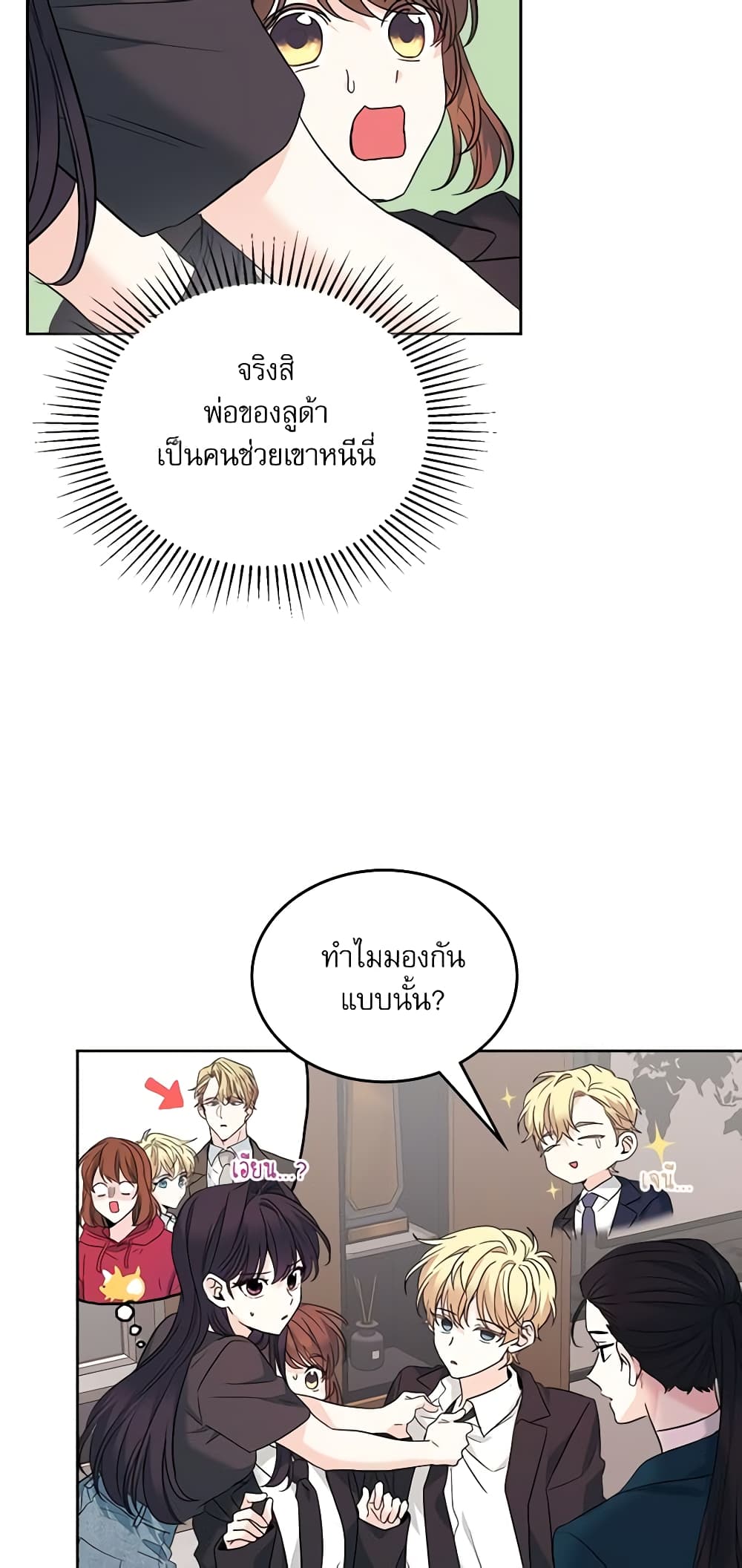 Insoui Beopchik page 7