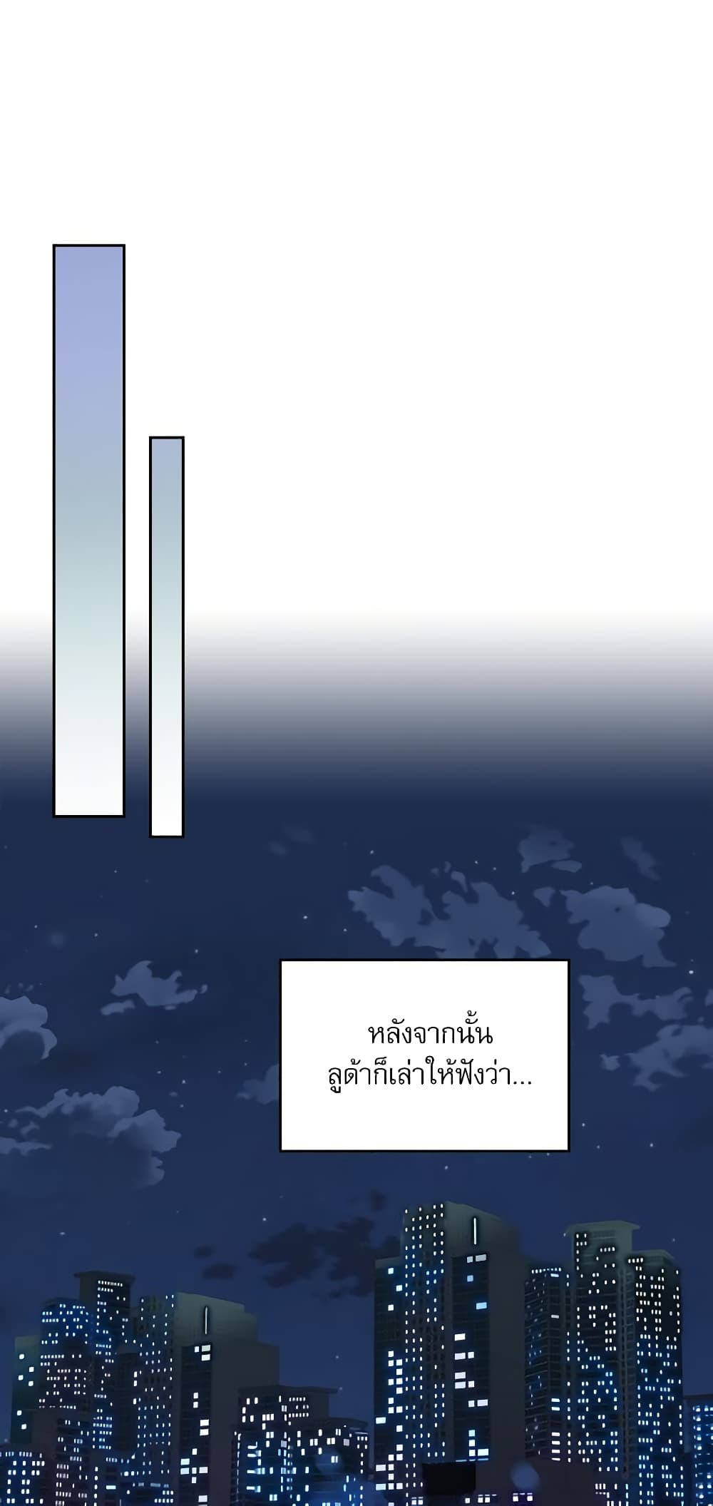 Insoui Beopchik page 10