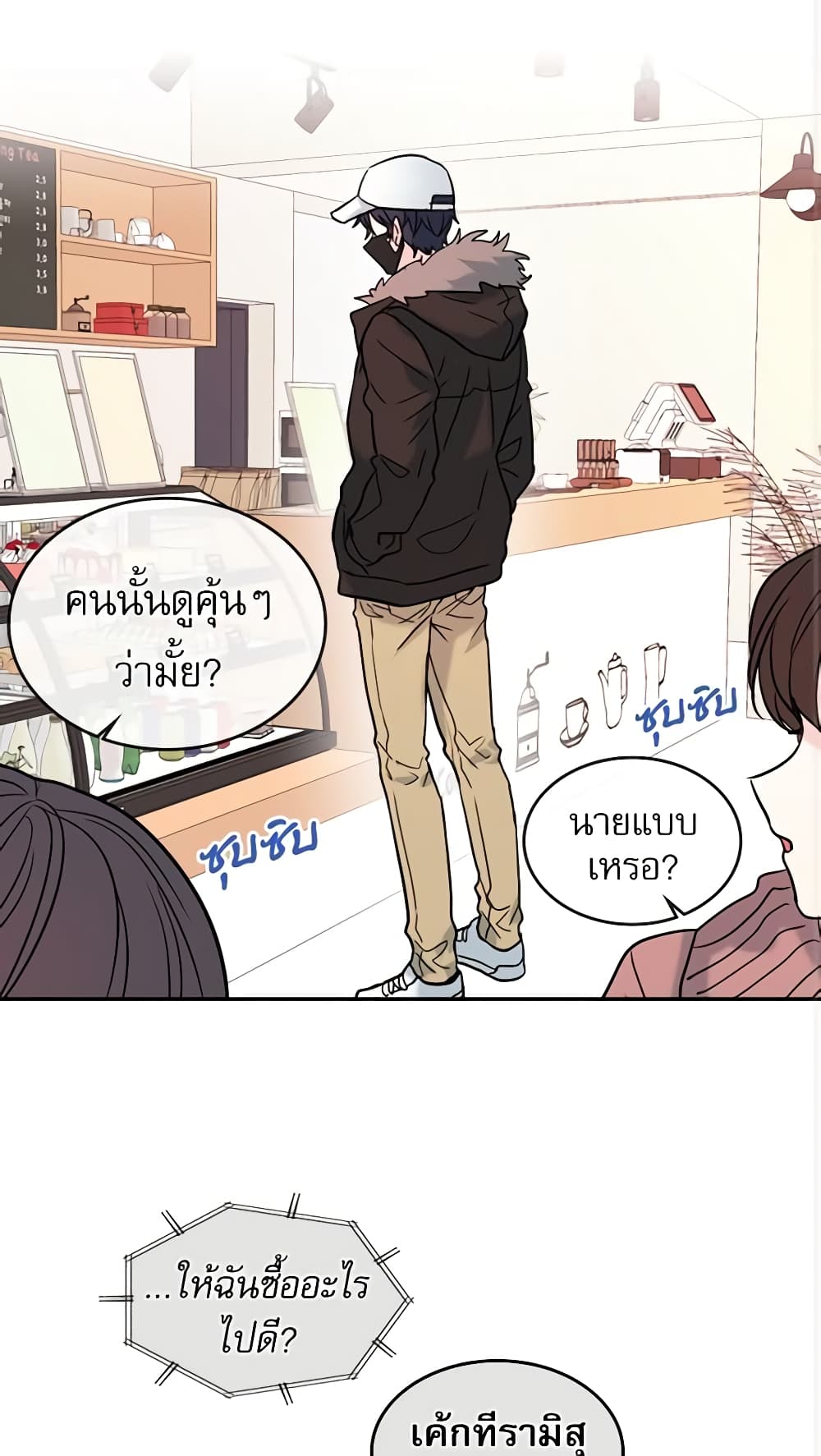 My Life as an Internet Novel page 3