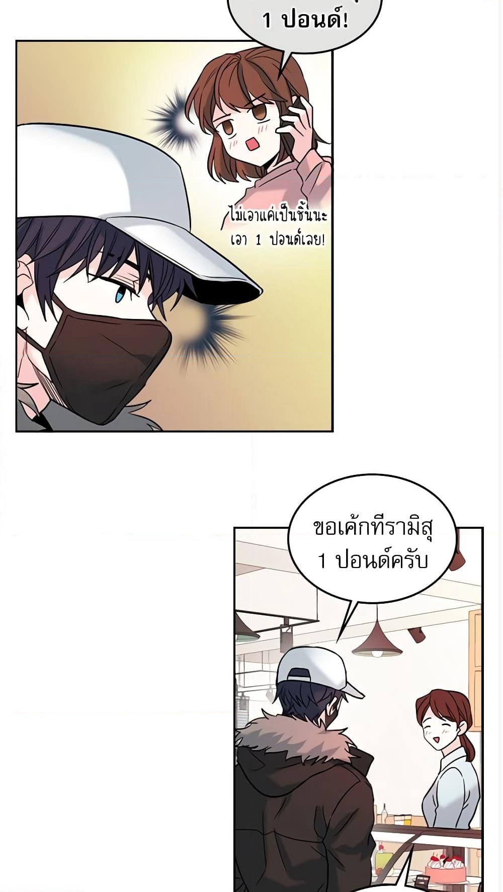 My Life as an Internet Novel page 4