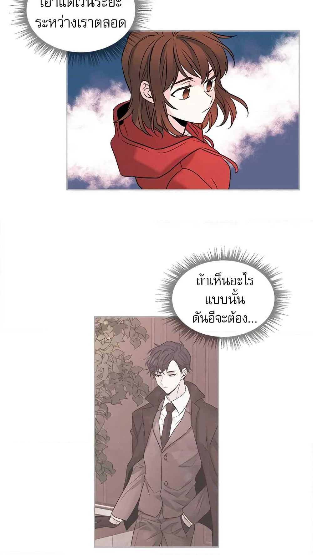 My Life as an Internet Novel page 6