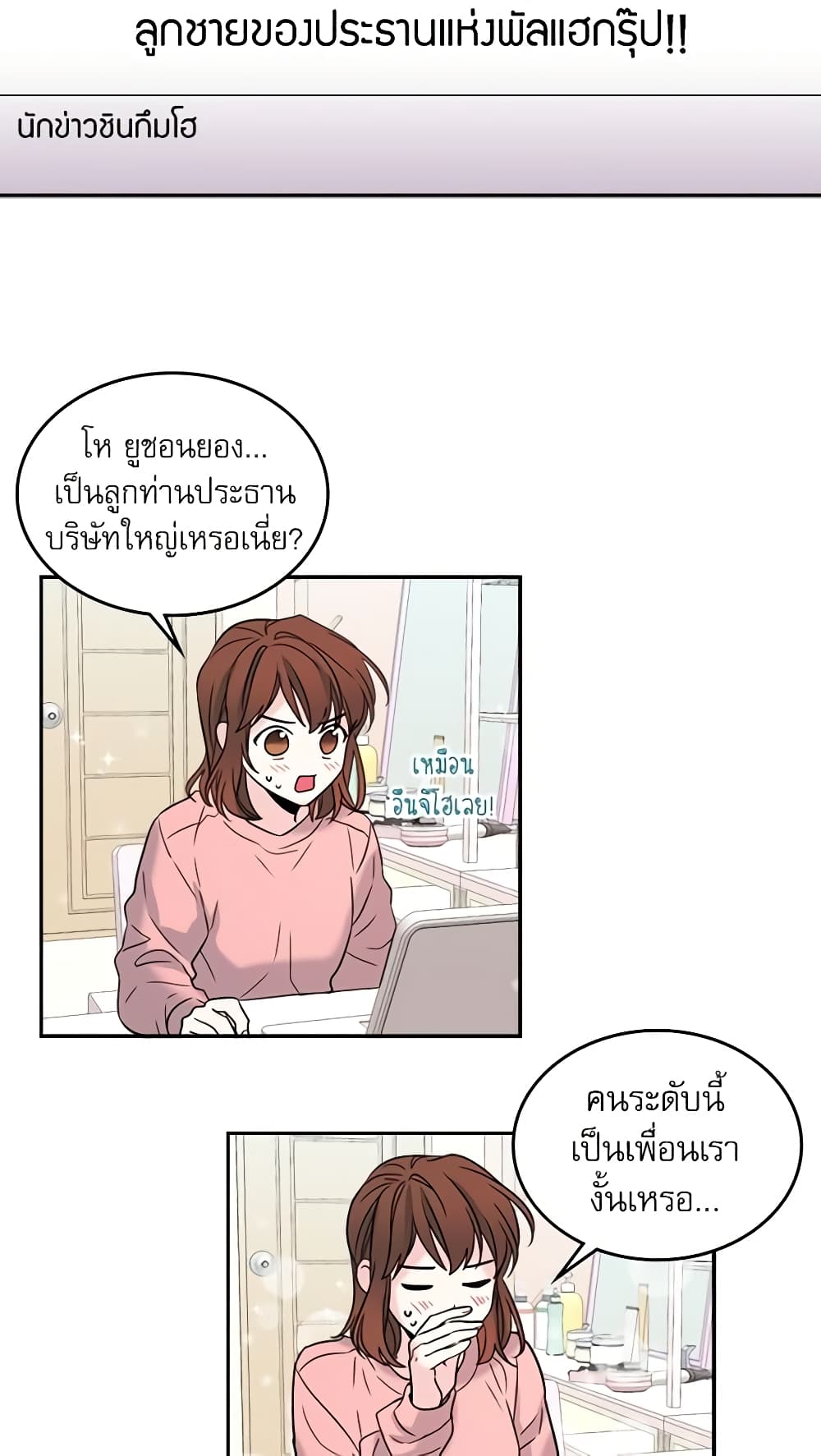 My Life as an Internet Novel page 9