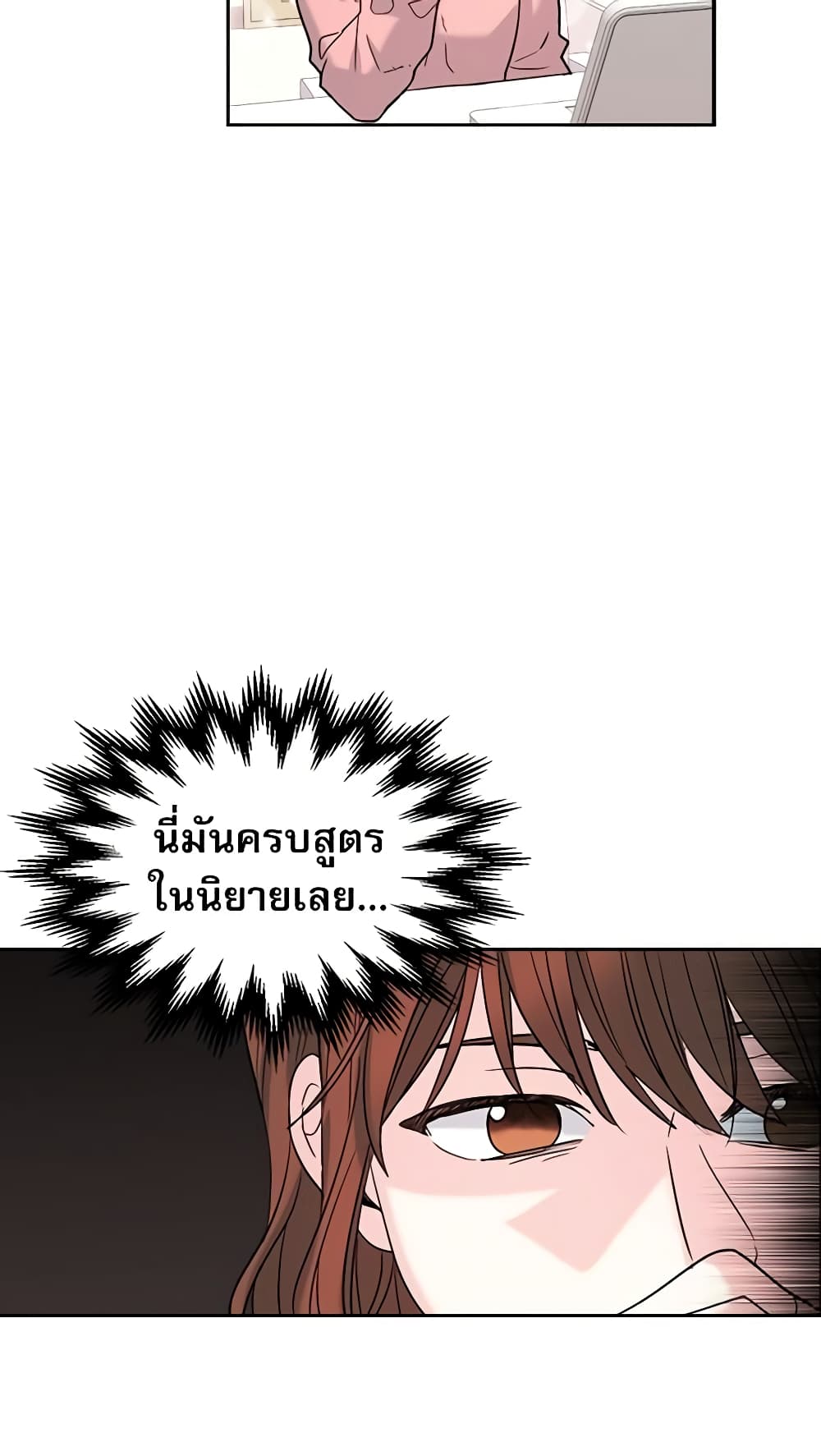 My Life as an Internet Novel page 10