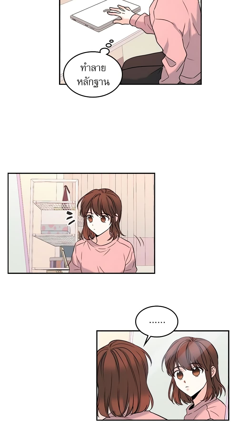 My Life as an Internet Novel page 12
