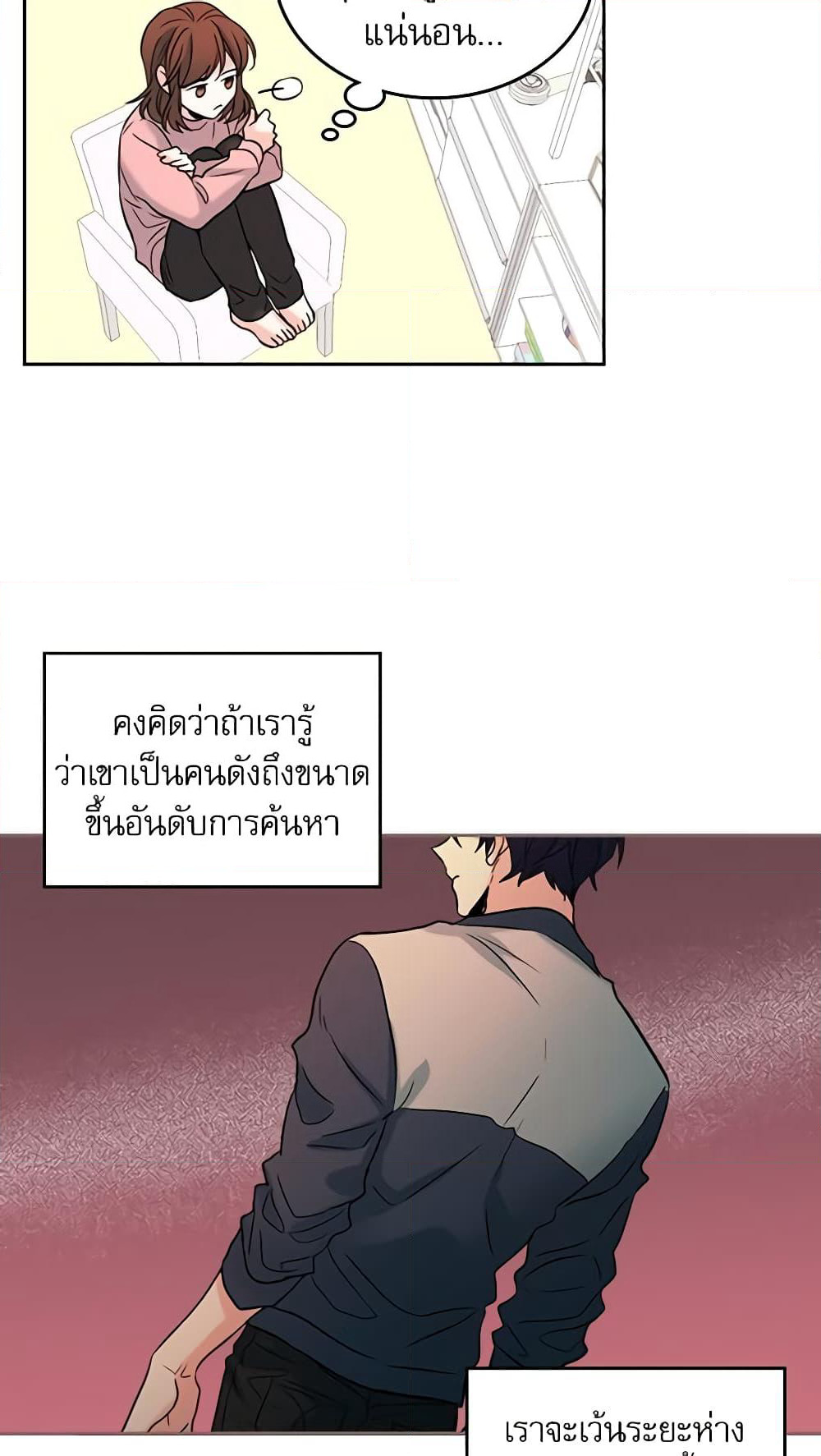 My Life as an Internet Novel page 15