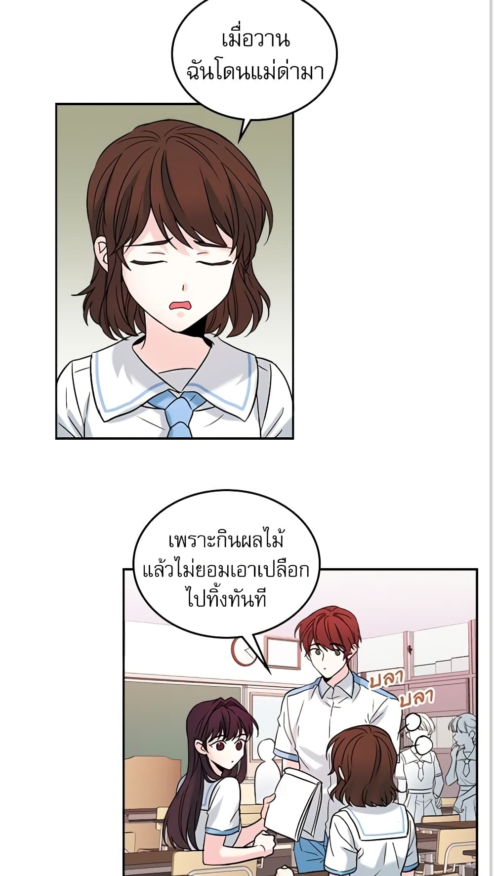 My Life as an Internet Novel page 18