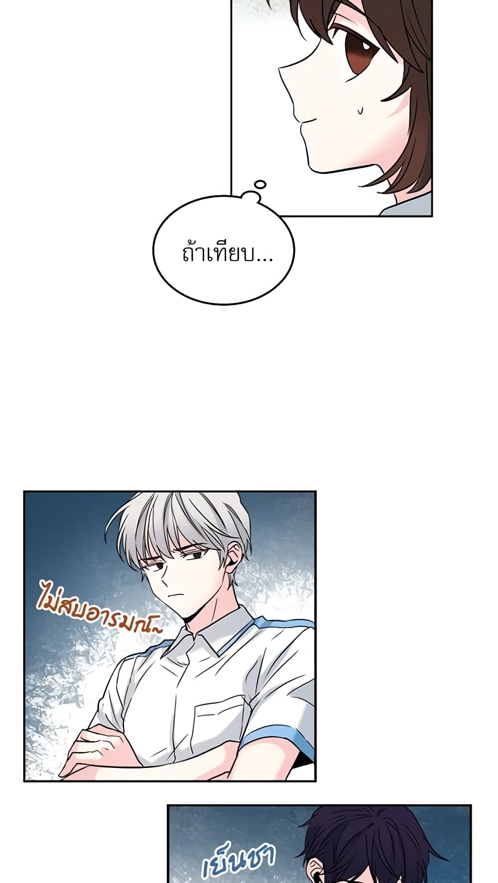 My Life as an Internet Novel page 27