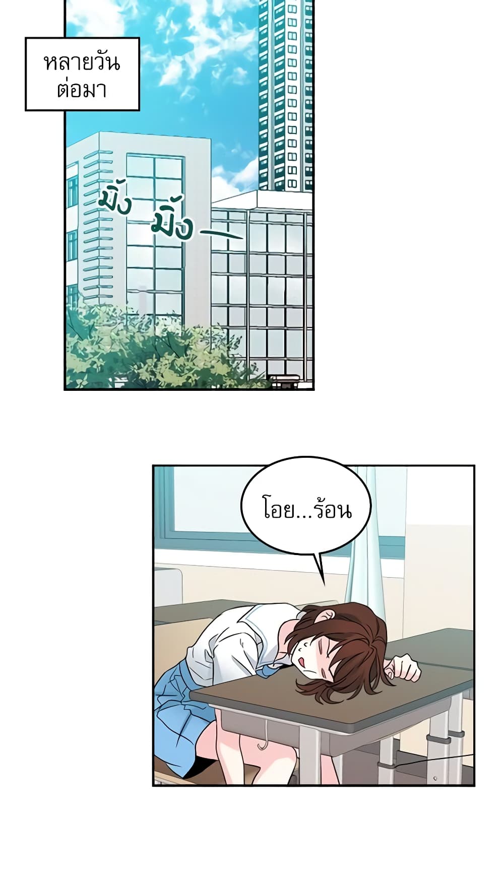 My Life as an Internet Novel page 33