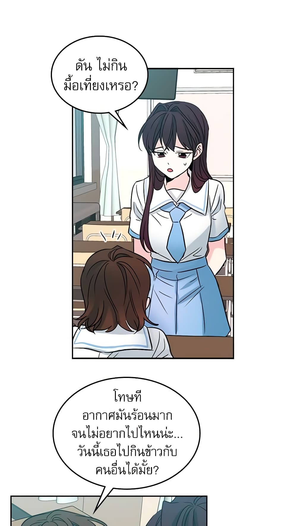 My Life as an Internet Novel page 34