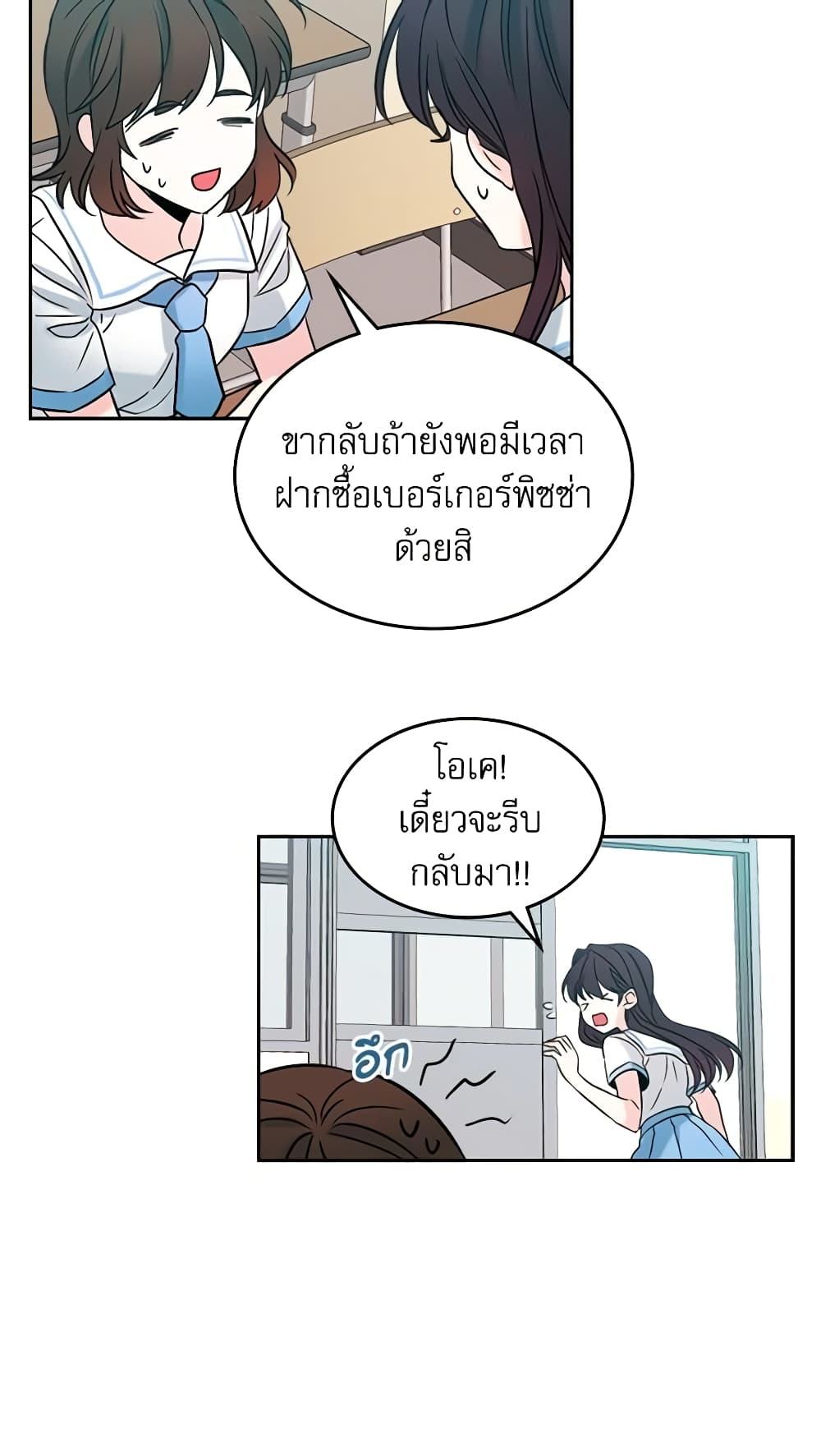 My Life as an Internet Novel page 35