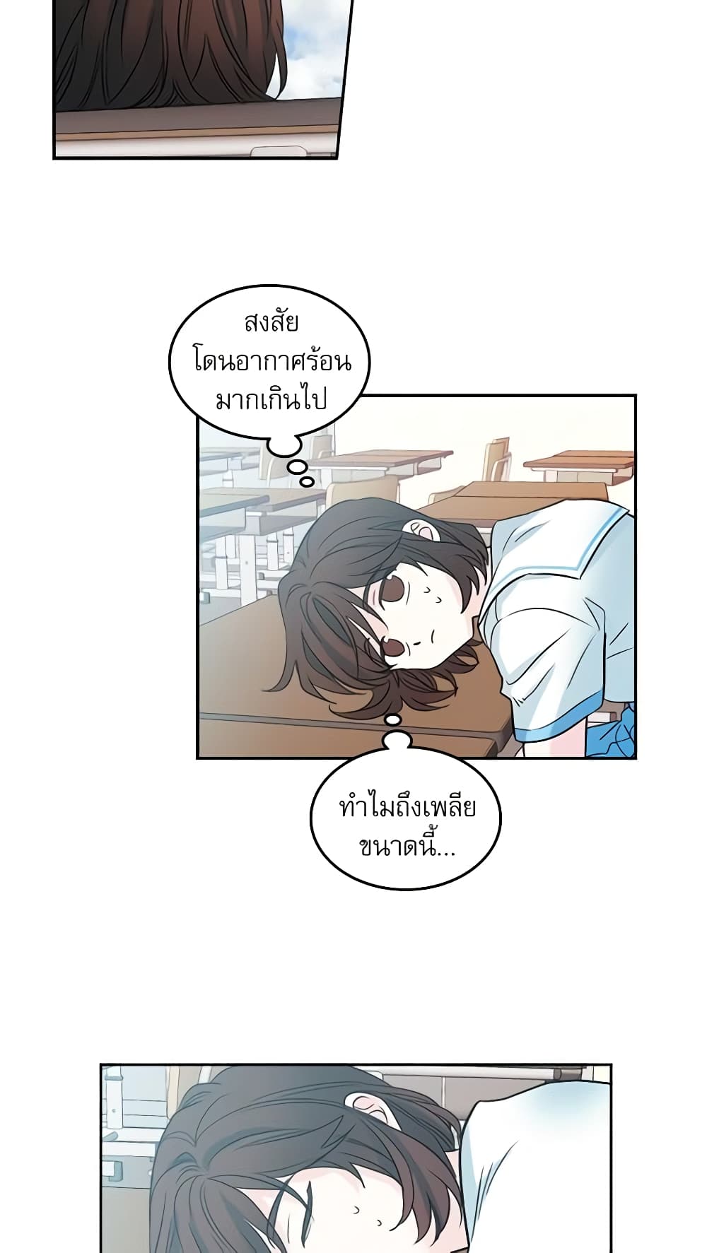 My Life as an Internet Novel page 37