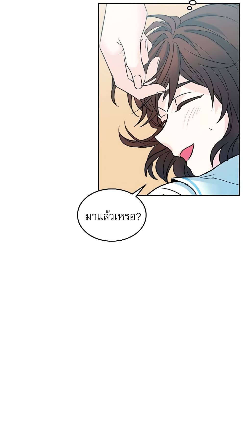My Life as an Internet Novel page 39