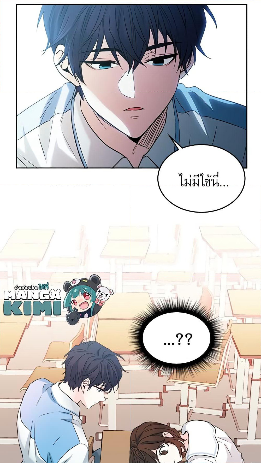My Life as an Internet Novel page 40