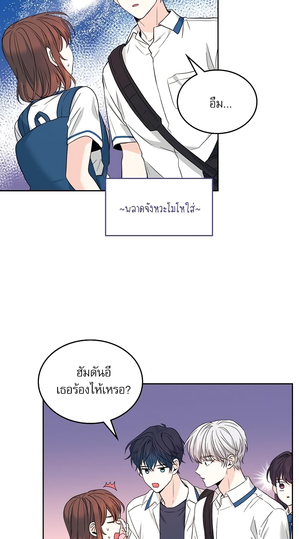 Insoui Beopchik page 4