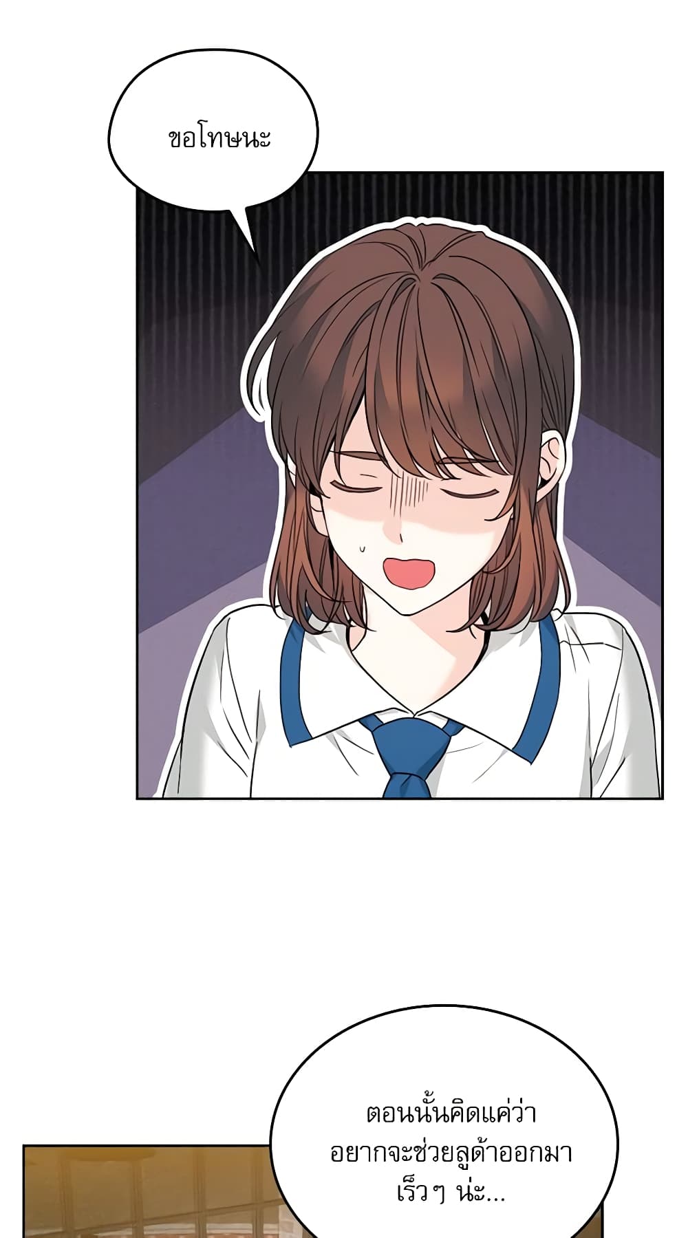 Insoui Beopchik page 7
