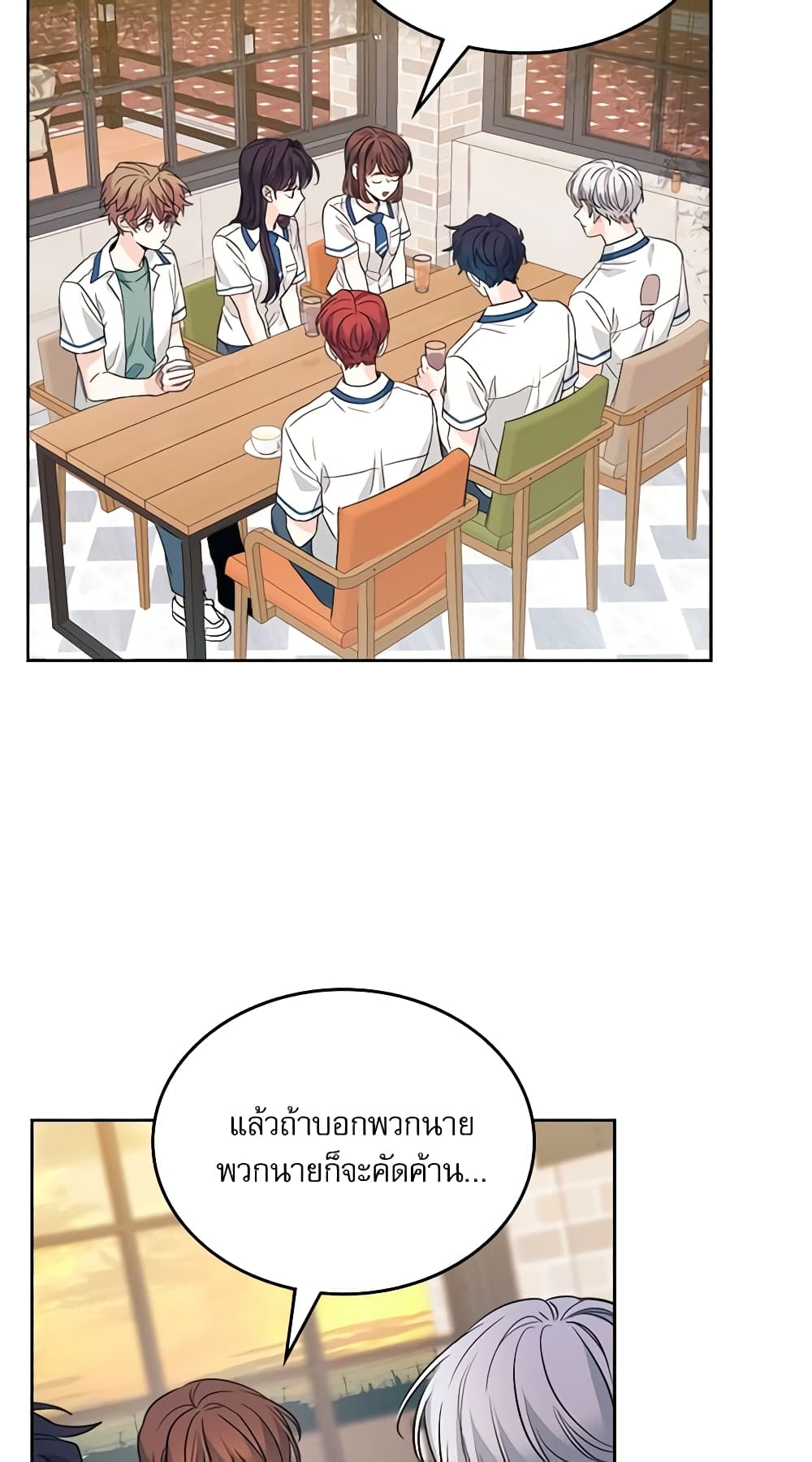 Insoui Beopchik page 8