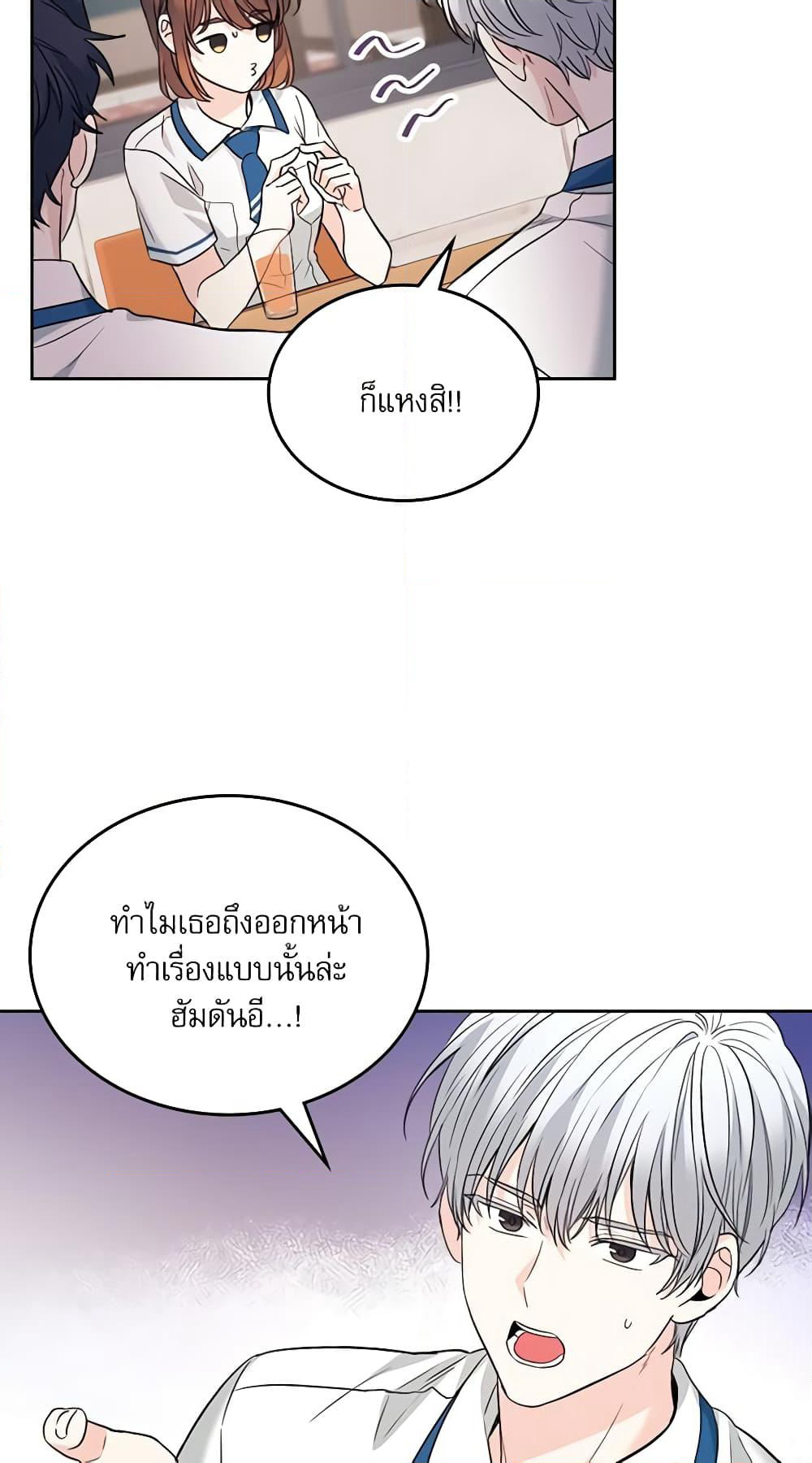 Insoui Beopchik page 9