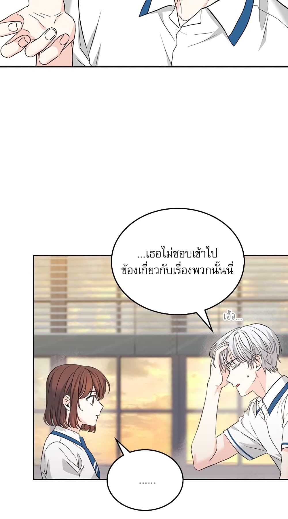Insoui Beopchik page 10