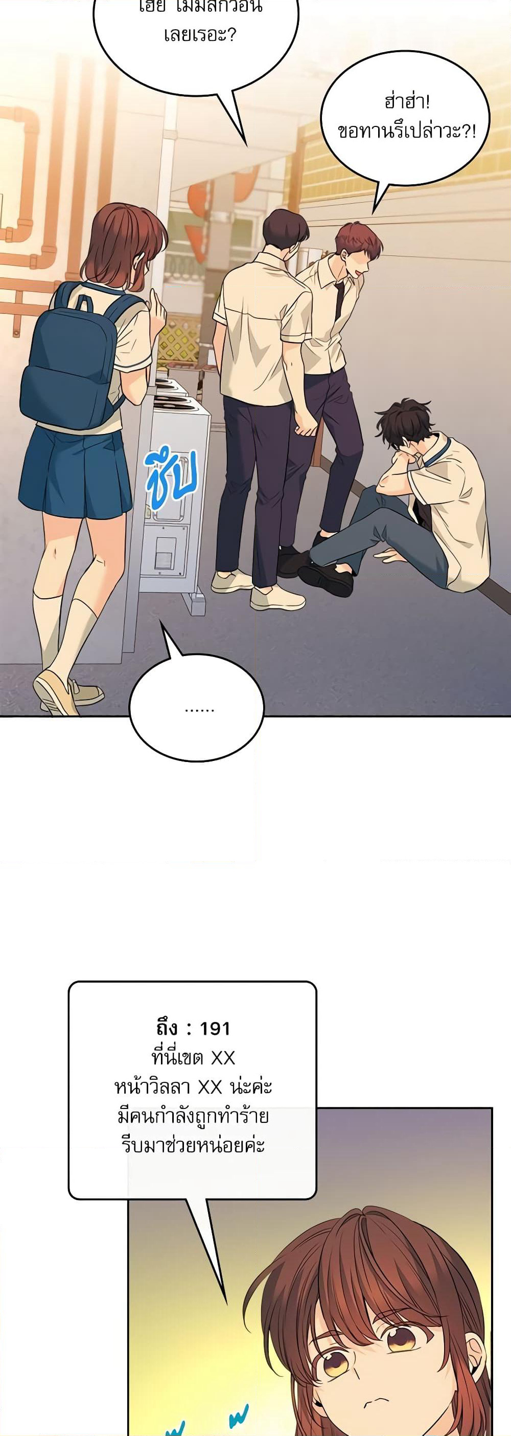 Insoui Beopchik page 3