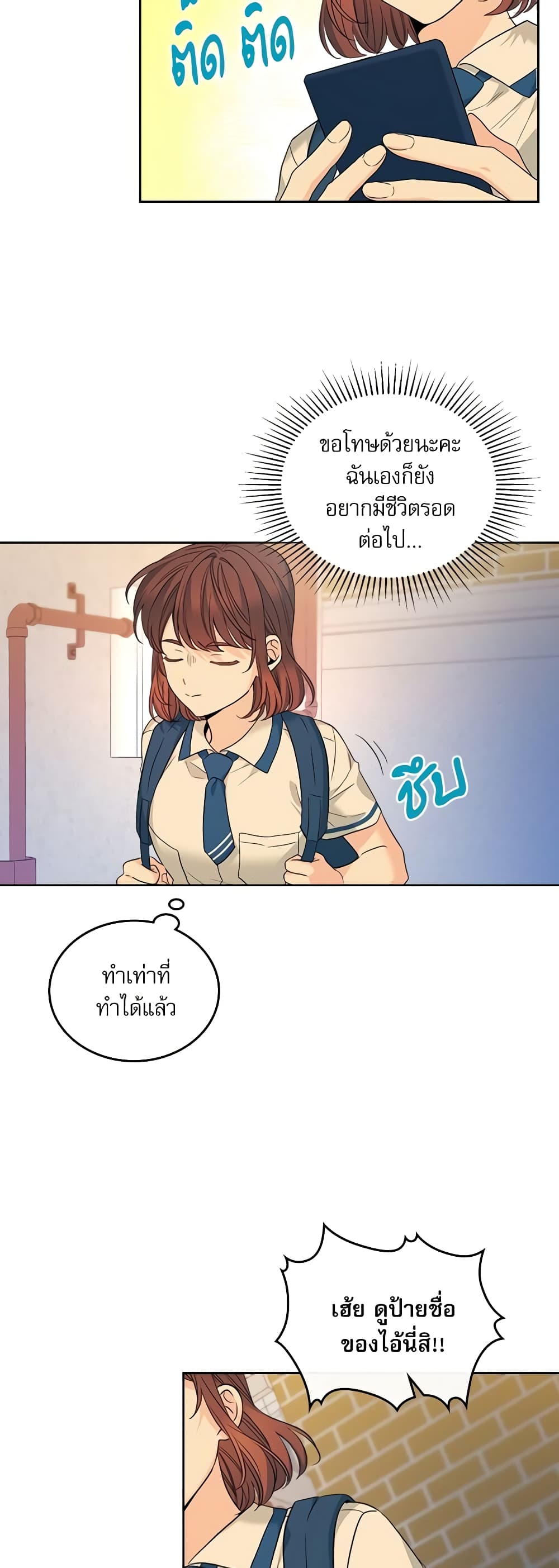 Insoui Beopchik page 4