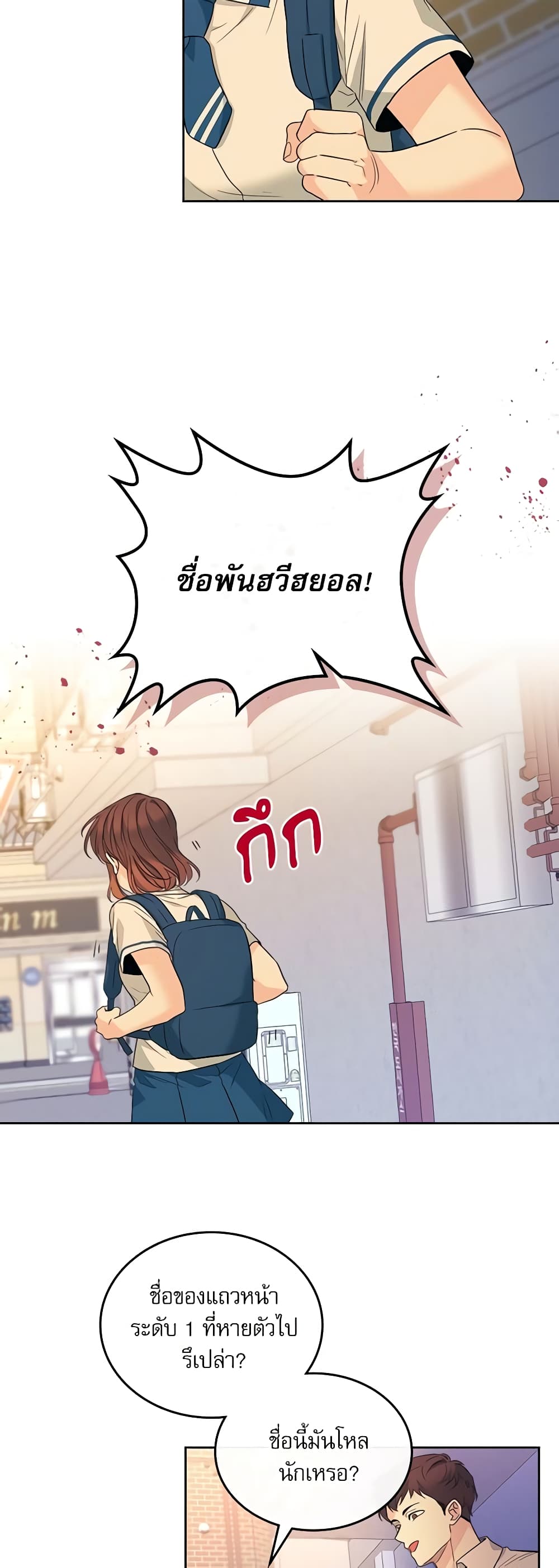 Insoui Beopchik page 5