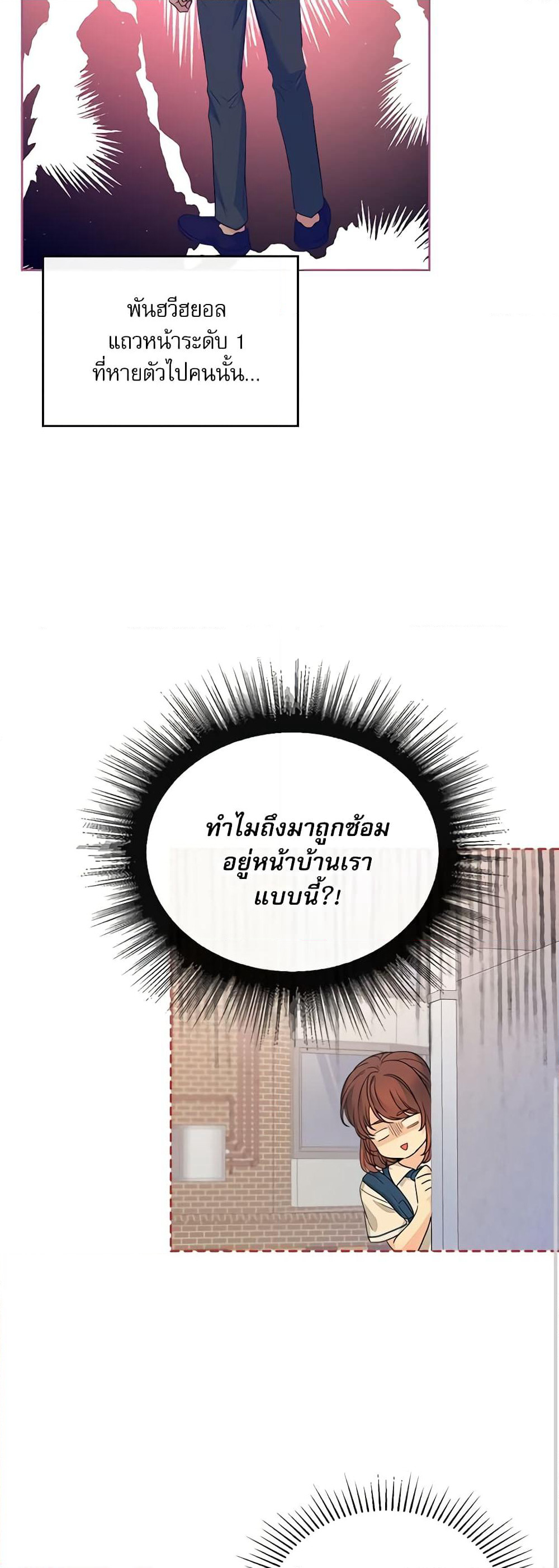 Insoui Beopchik page 9