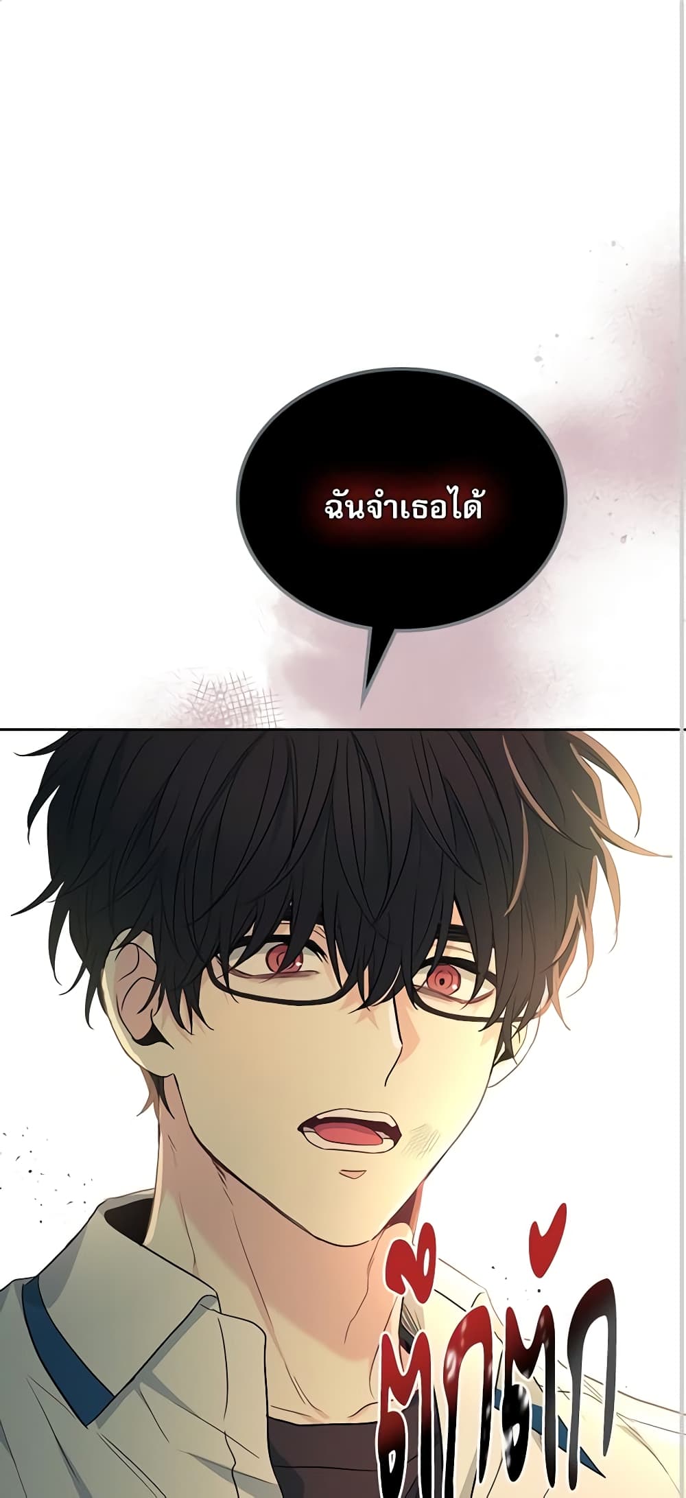 Insoui Beopchik page 2