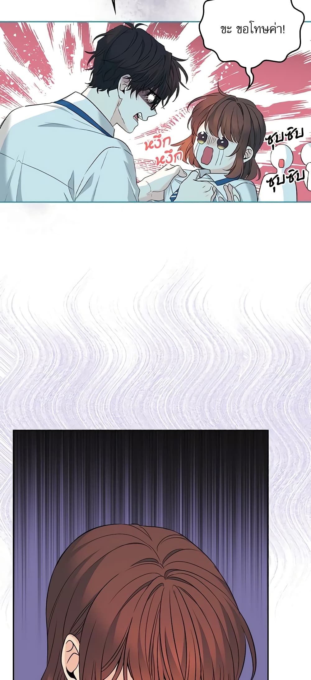 Insoui Beopchik page 5