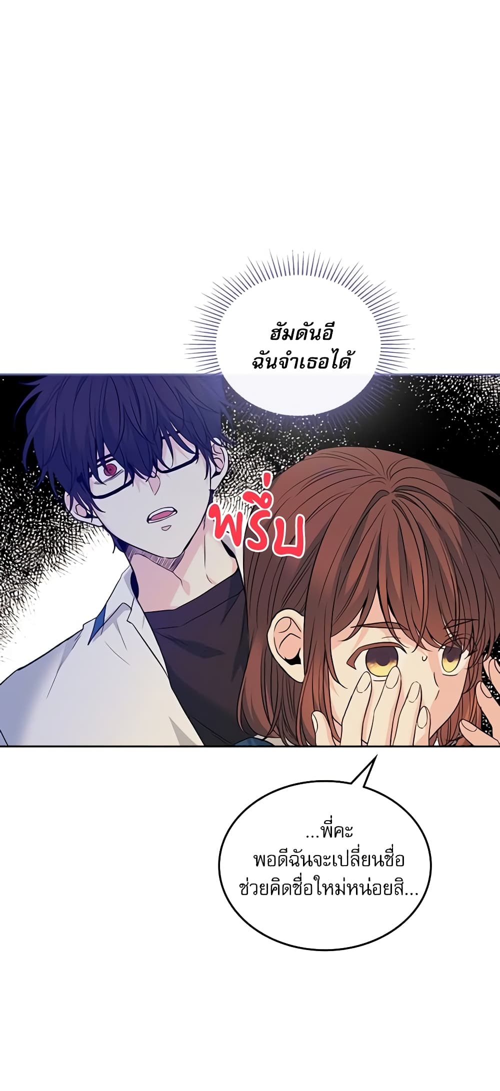 Insoui Beopchik page 7