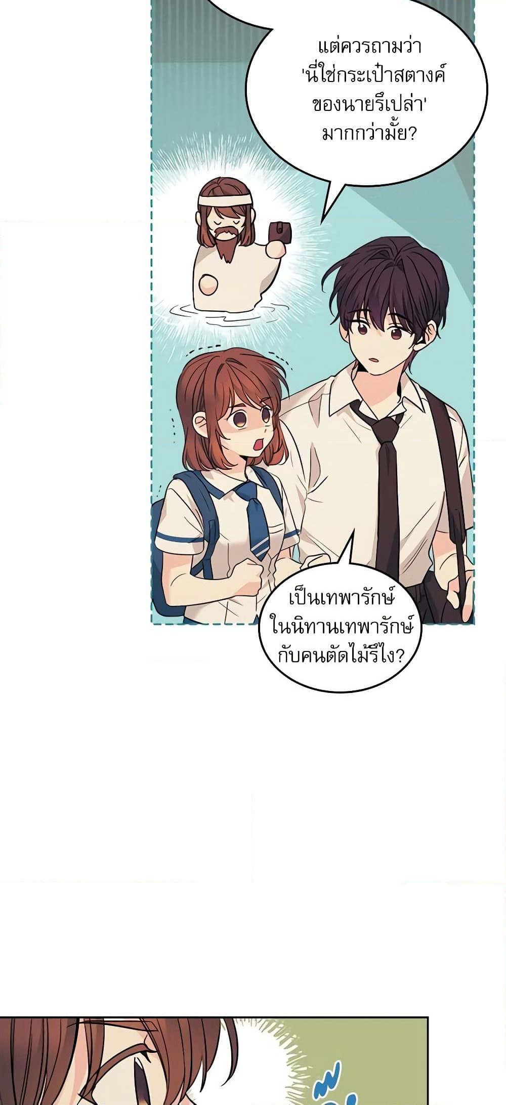 Insoui Beopchik page 9
