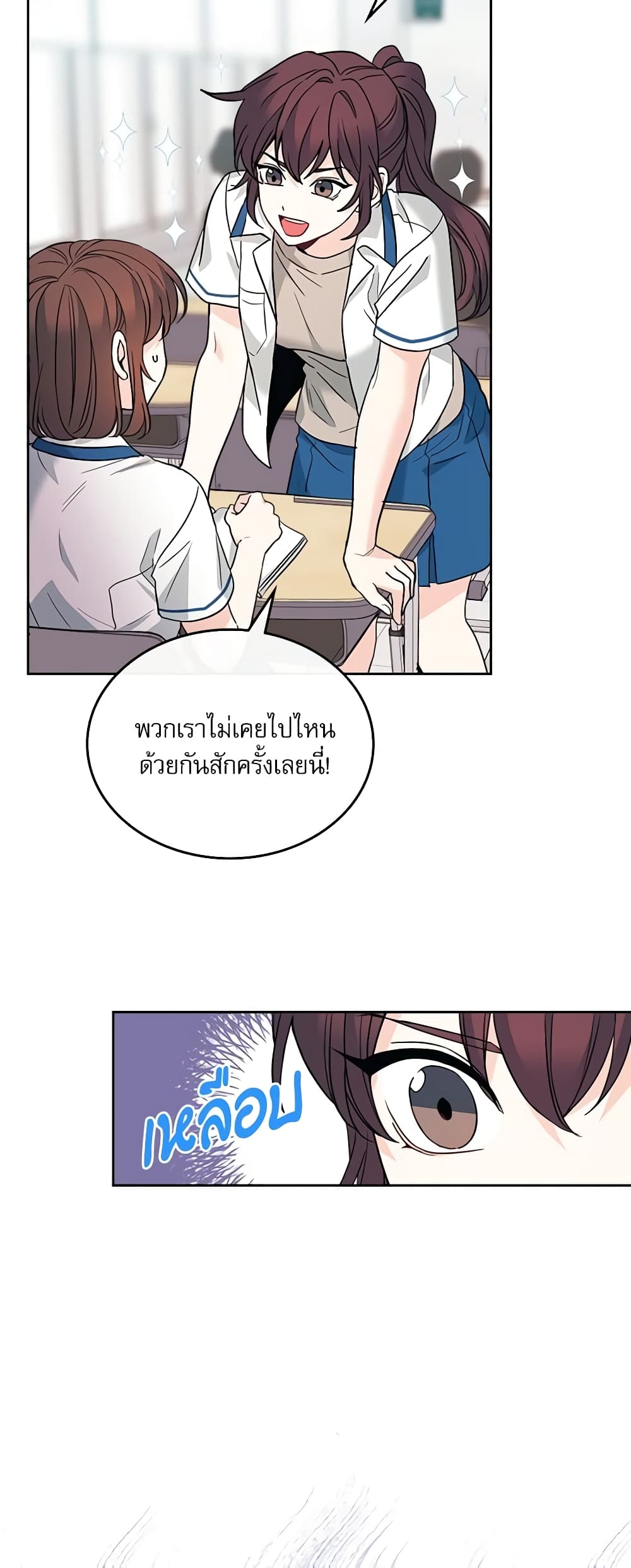 Insoui Beopchik page 4