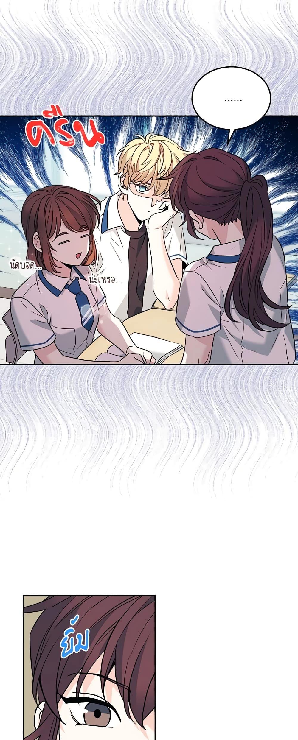 Insoui Beopchik page 5