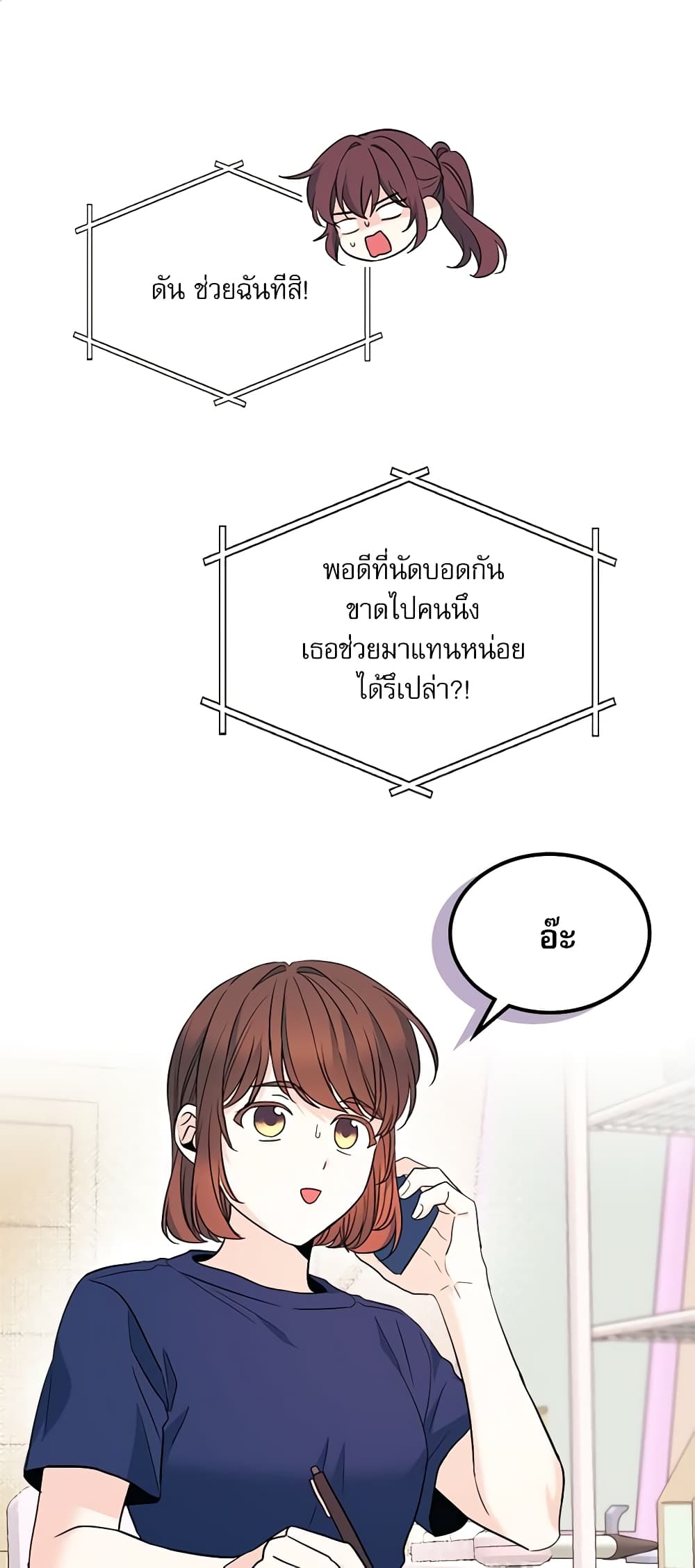 Insoui Beopchik page 2