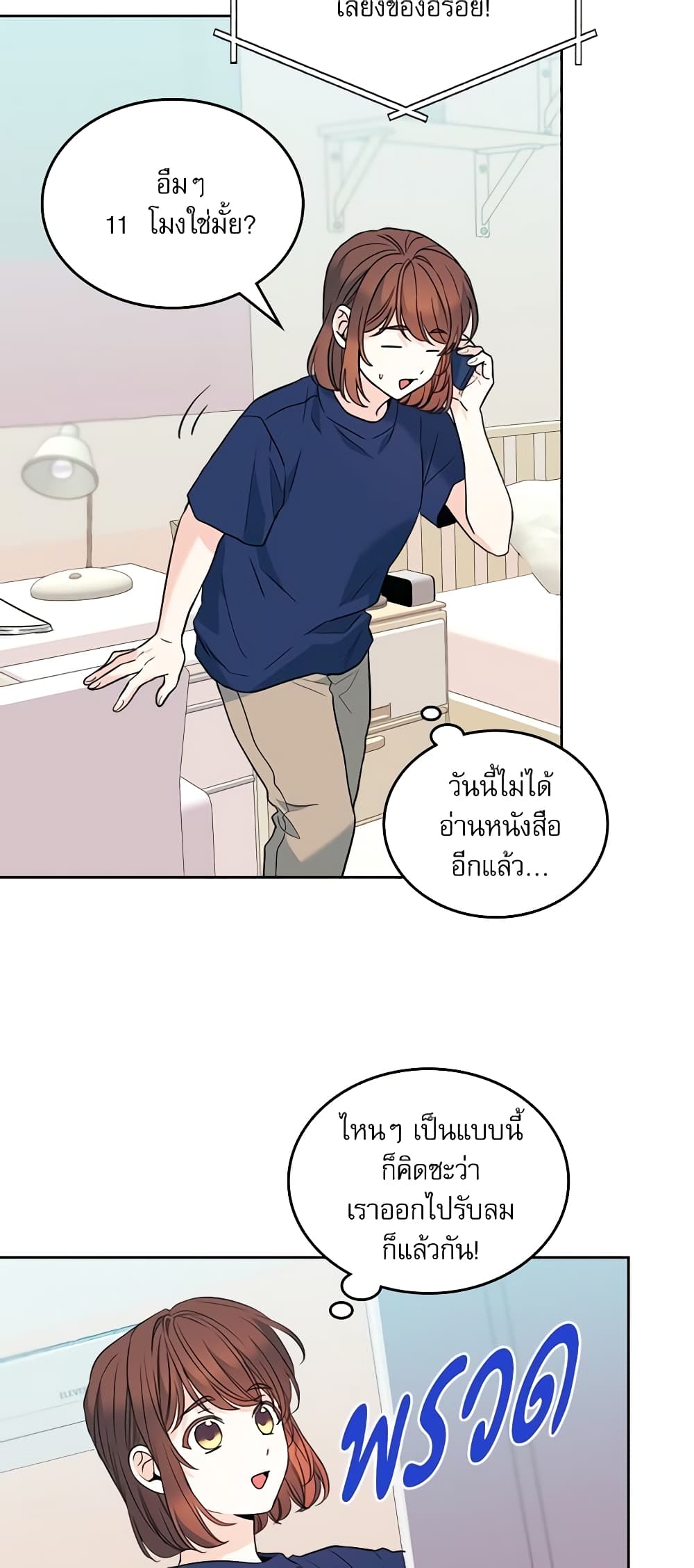 Insoui Beopchik page 4