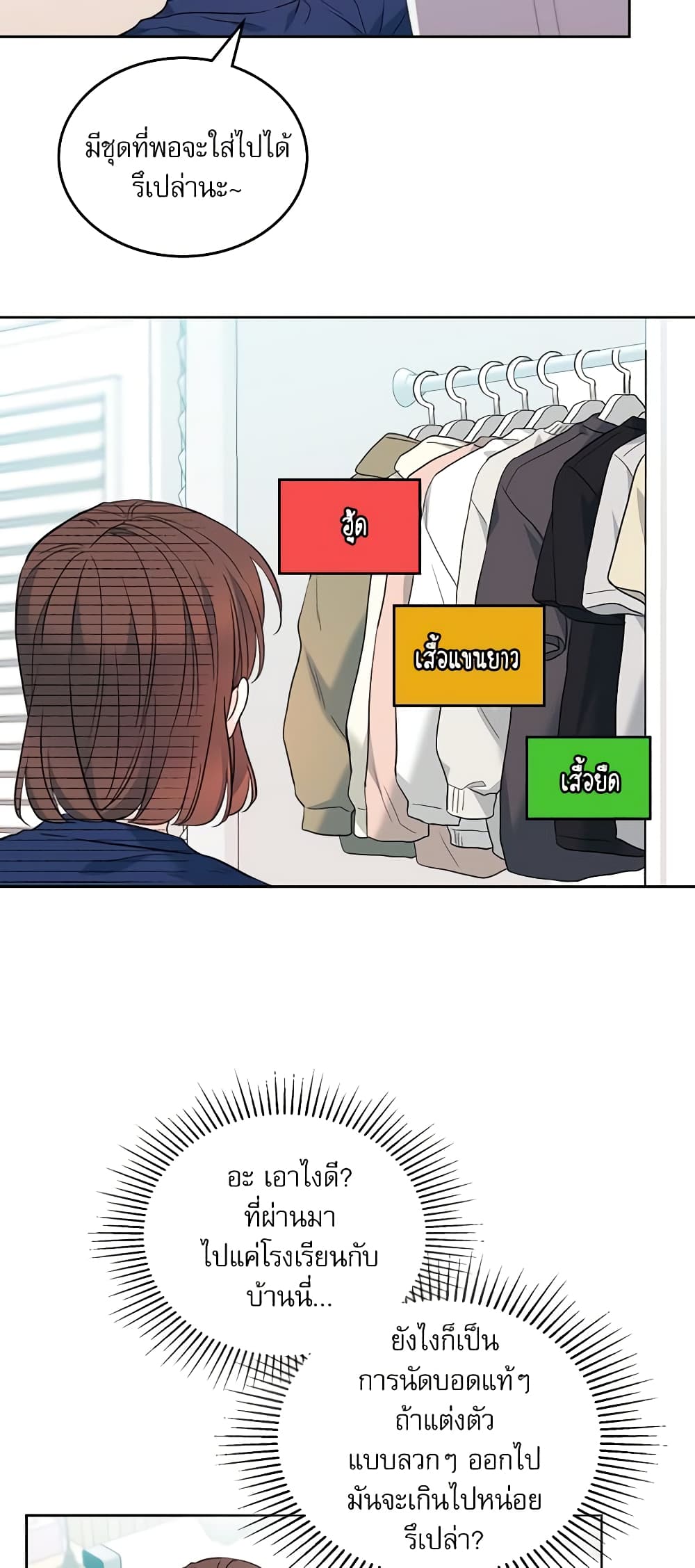 Insoui Beopchik page 5