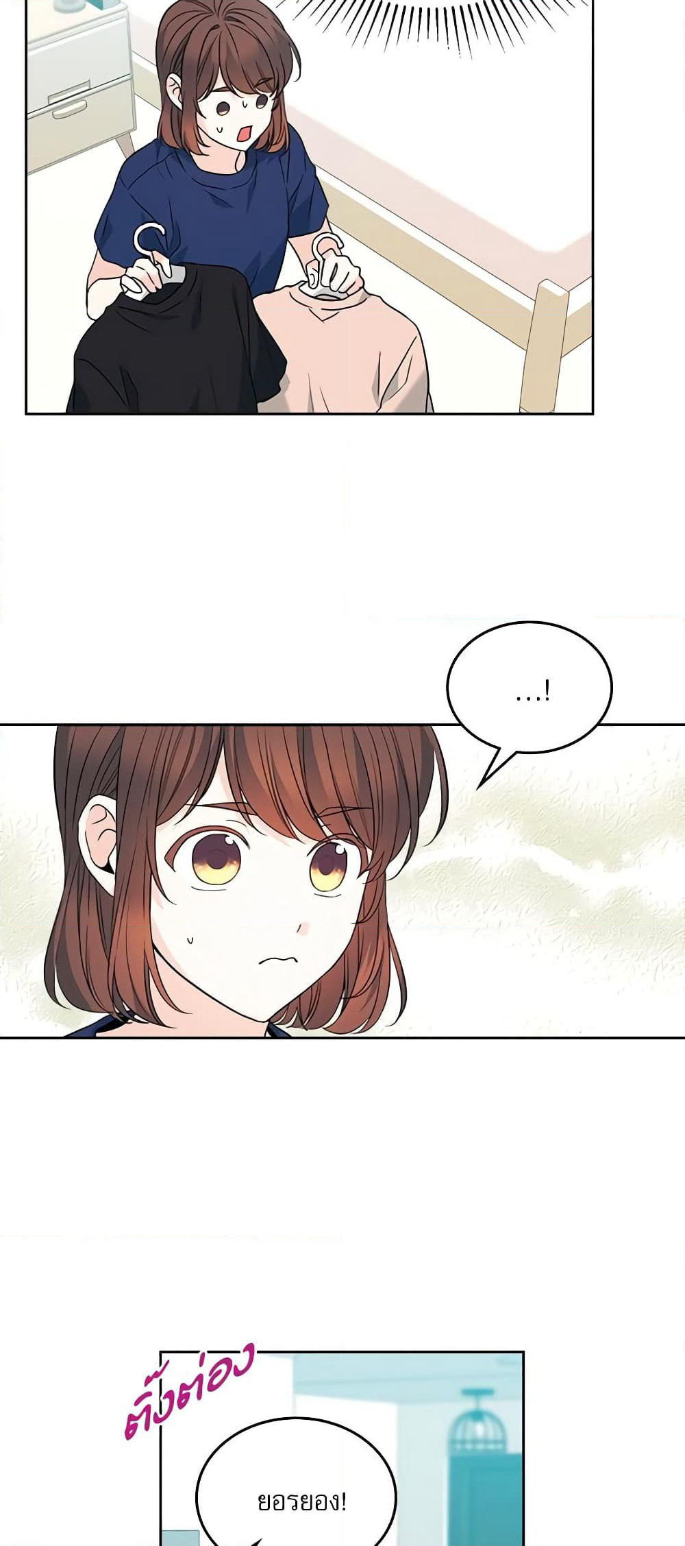Insoui Beopchik page 6
