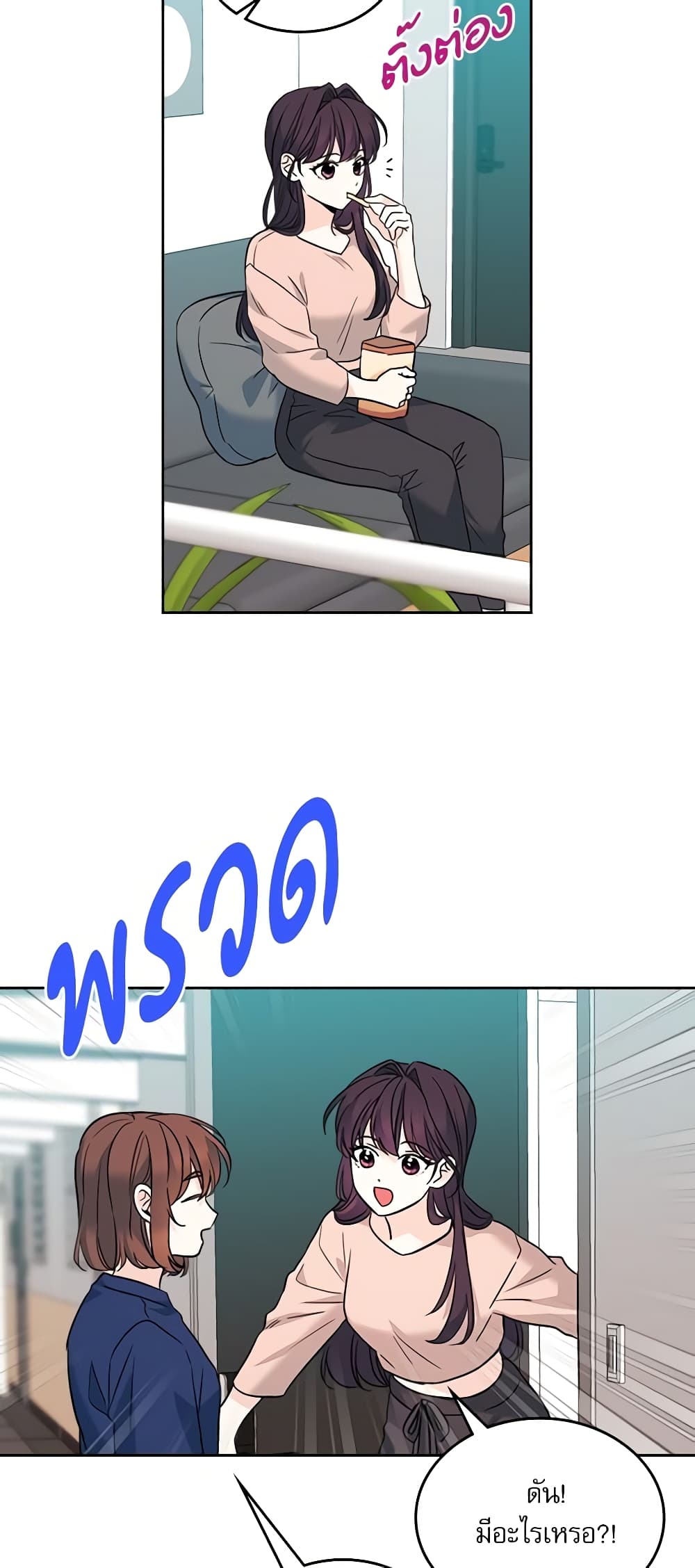 Insoui Beopchik page 7