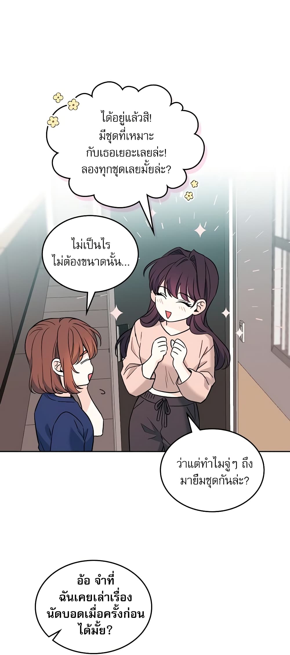 Insoui Beopchik page 9