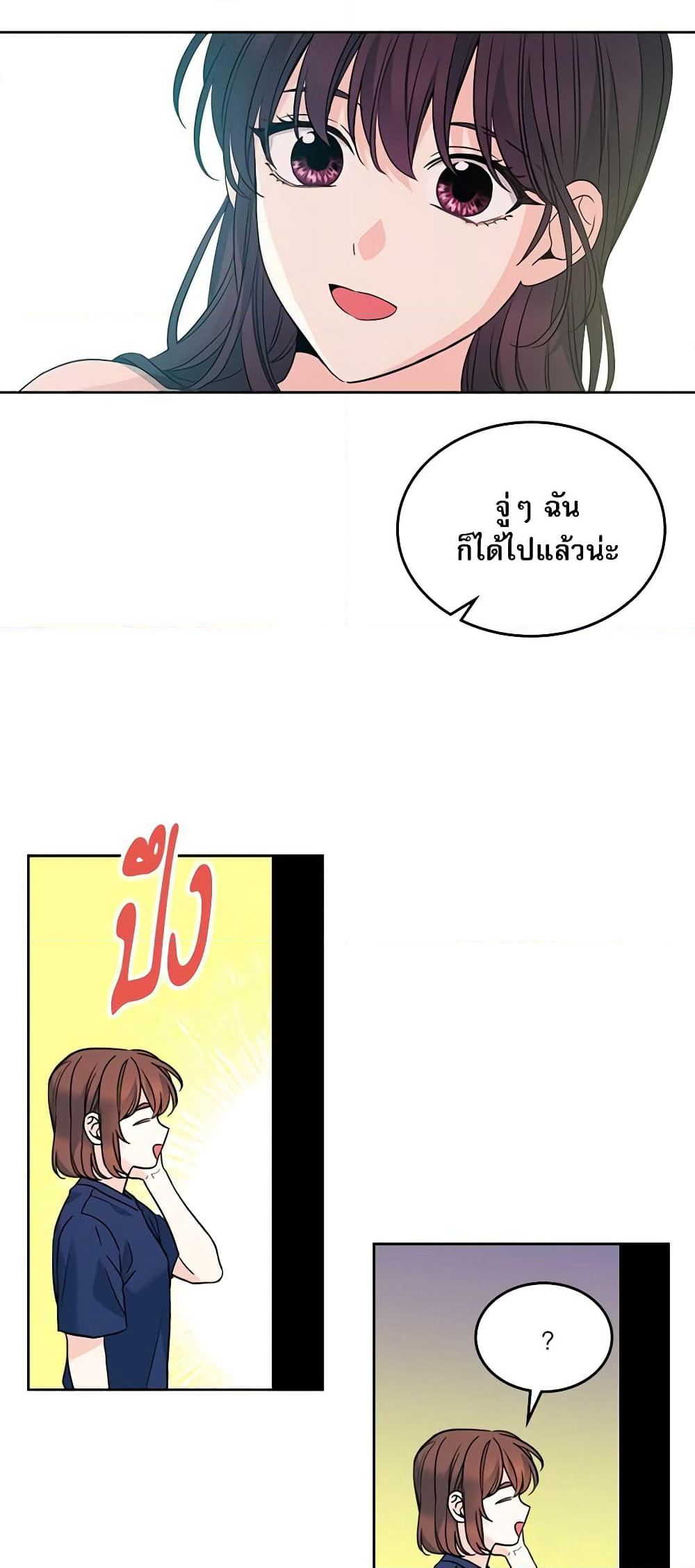 Insoui Beopchik page 10