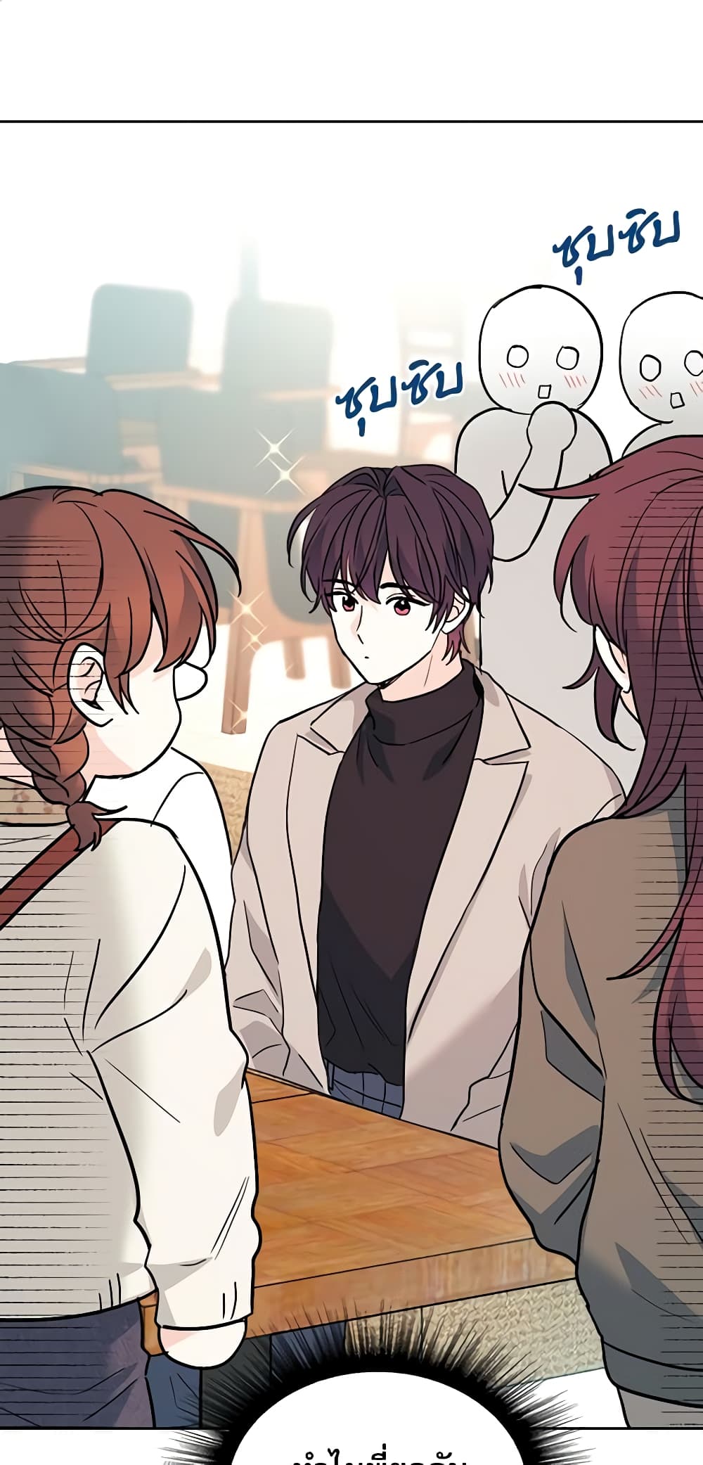 Insoui Beopchik page 2
