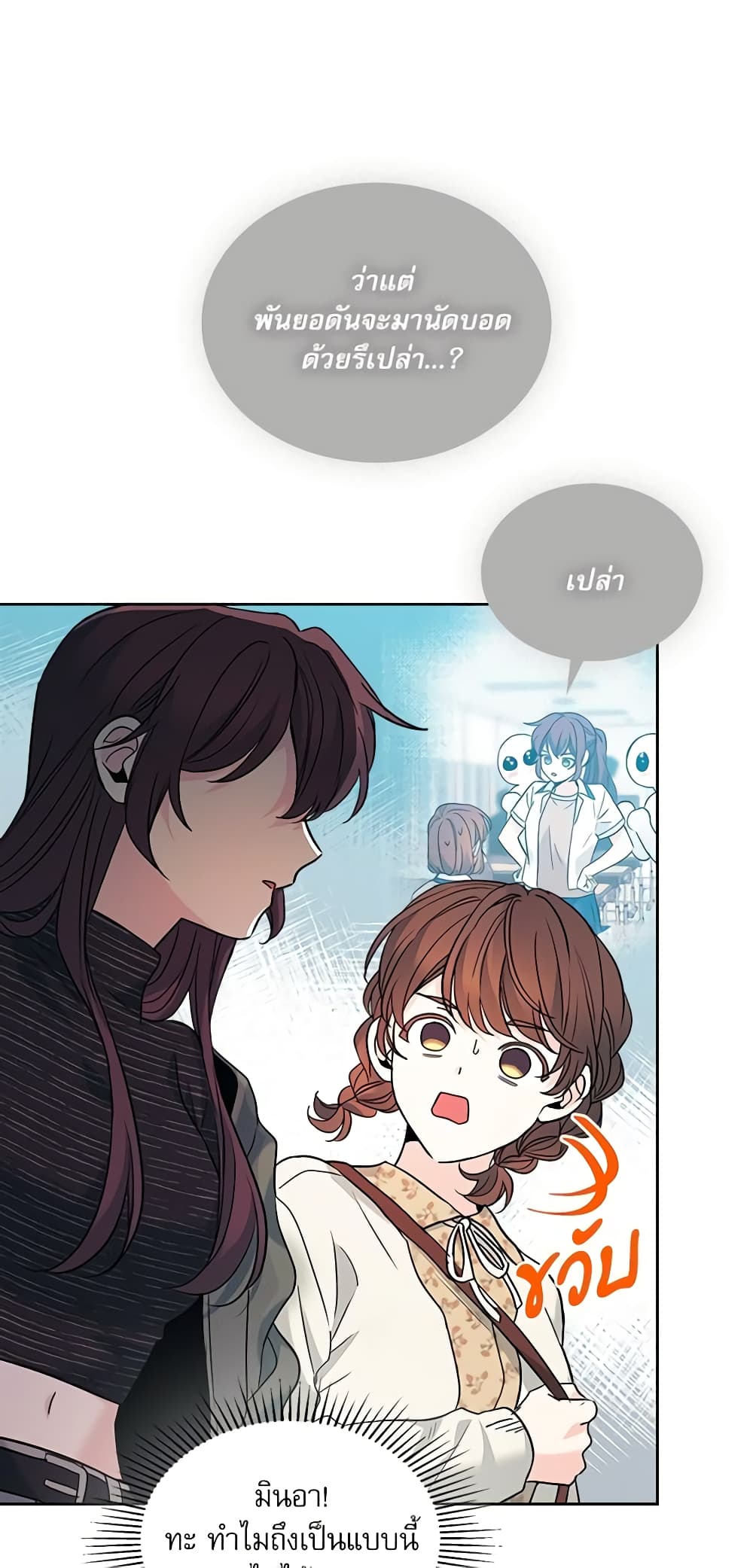 Insoui Beopchik page 4