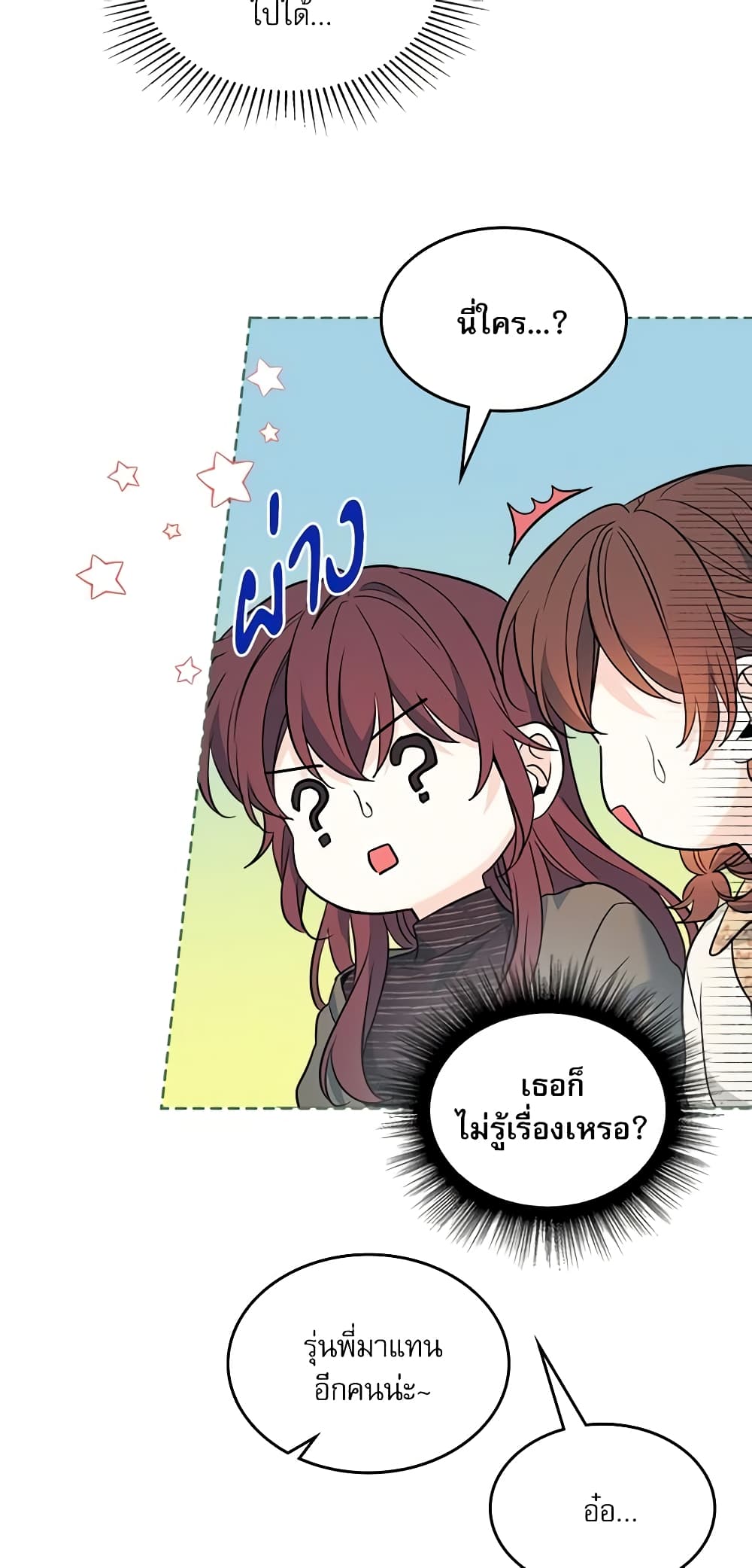 Insoui Beopchik page 5