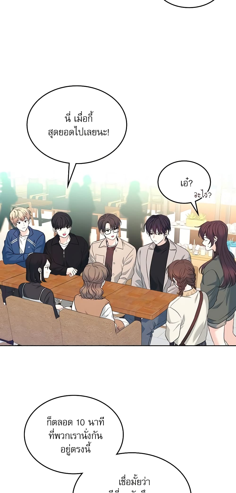 Insoui Beopchik page 6