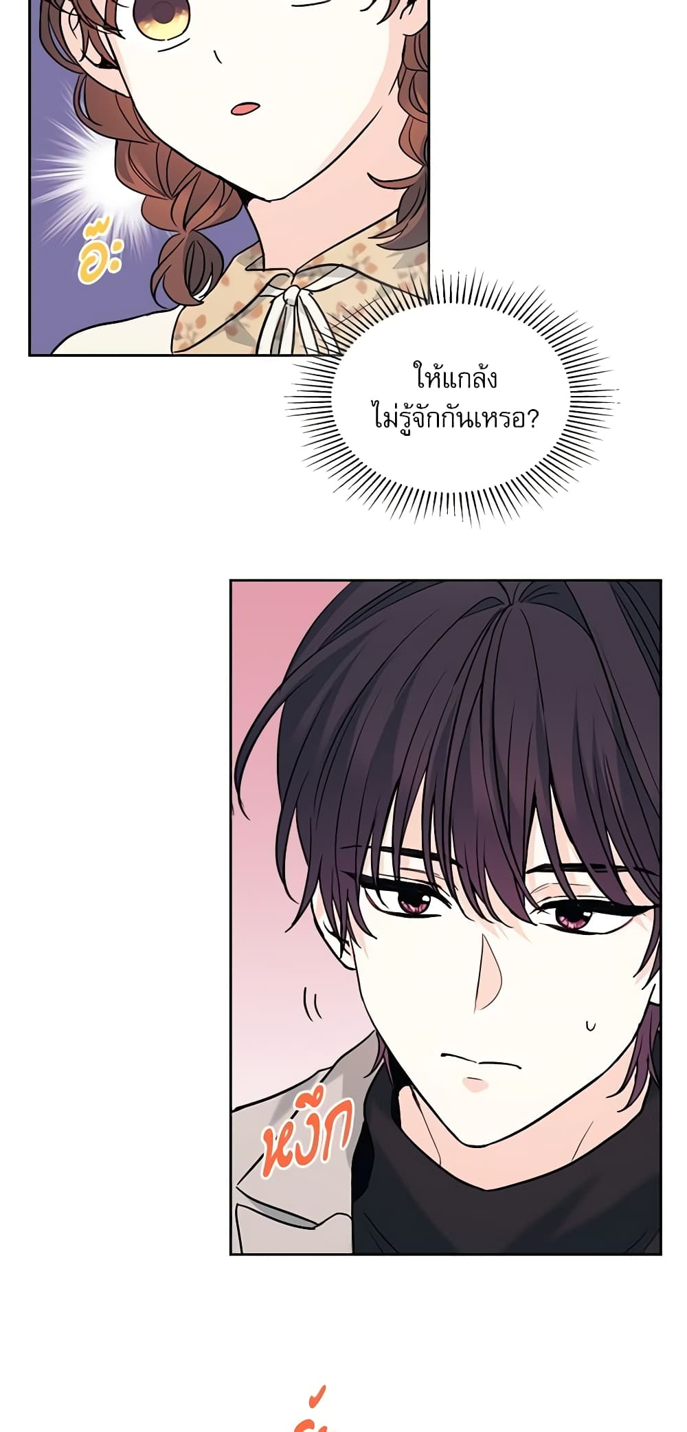 Insoui Beopchik page 9