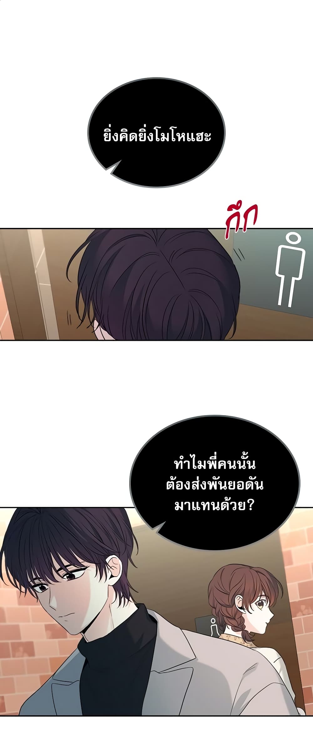 Insoui Beopchik page 2