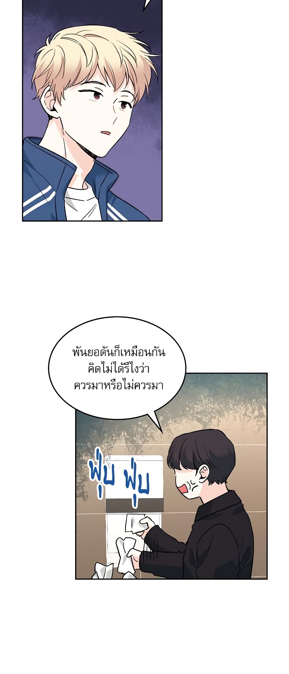 Insoui Beopchik page 5