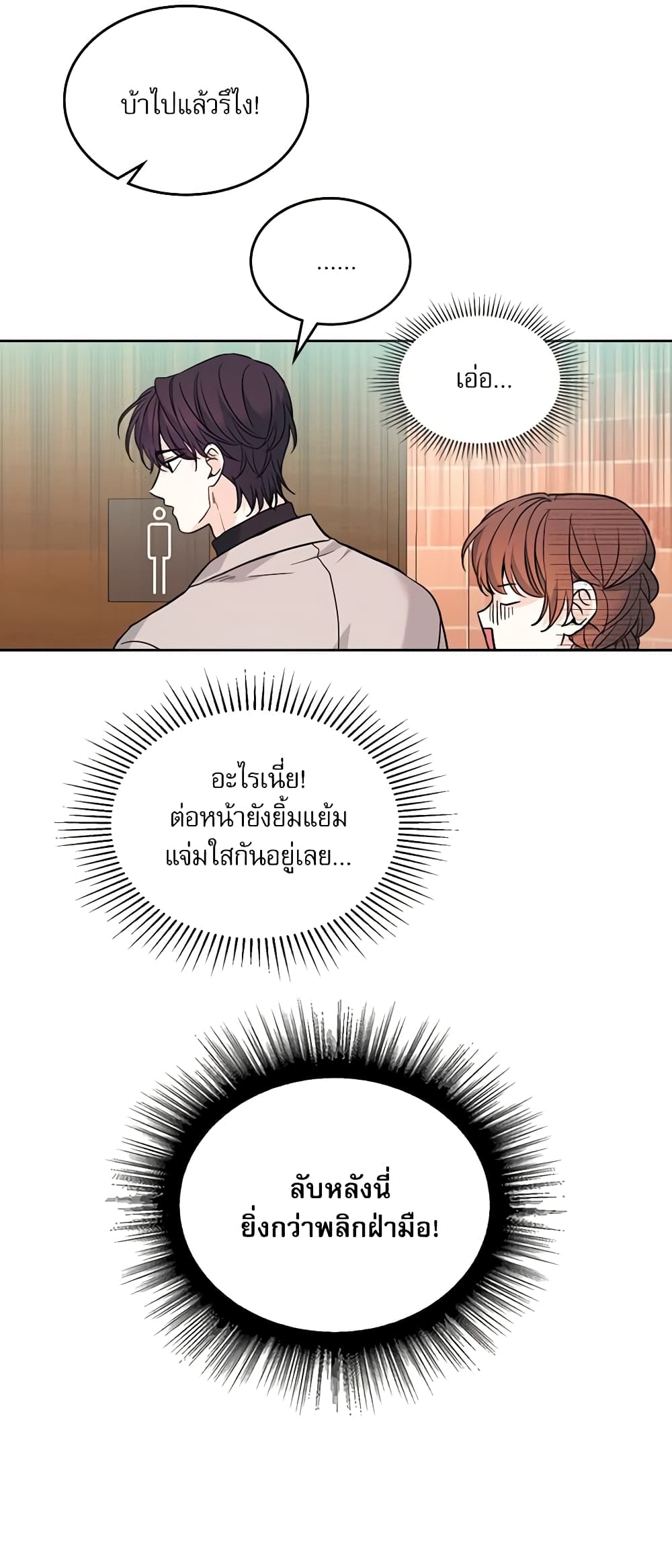 Insoui Beopchik page 6