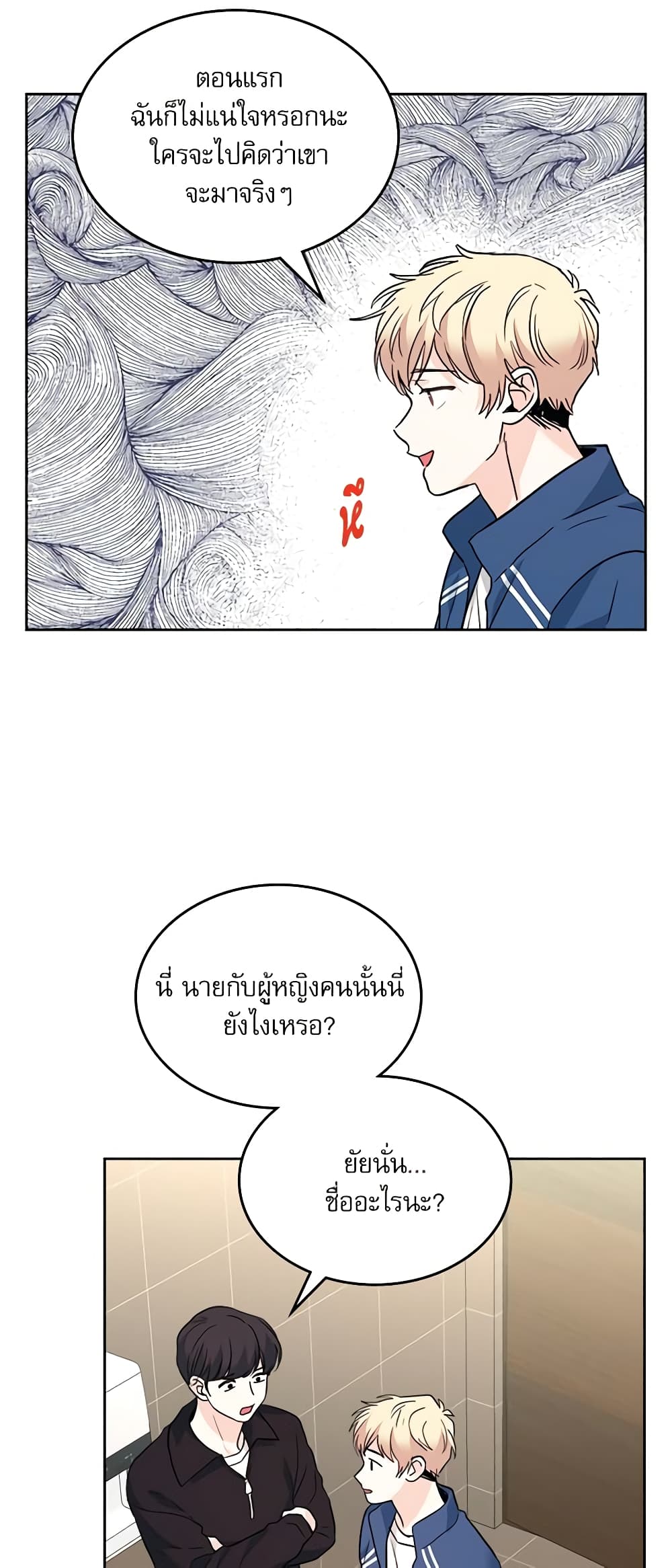 Insoui Beopchik page 7