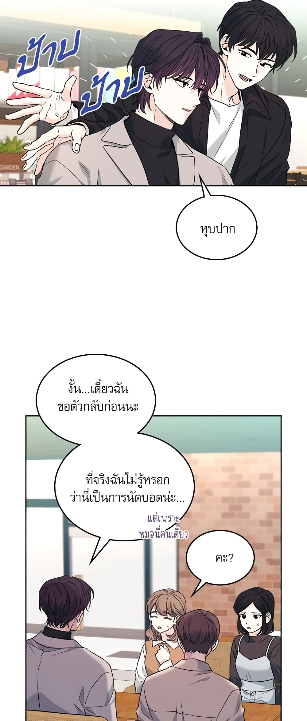 Insoui Beopchik page 4