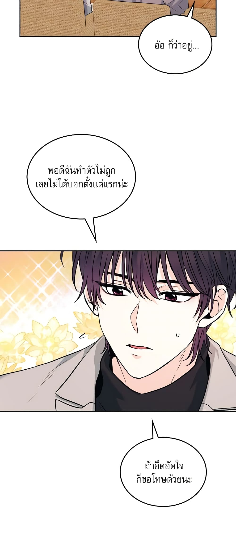 Insoui Beopchik page 5
